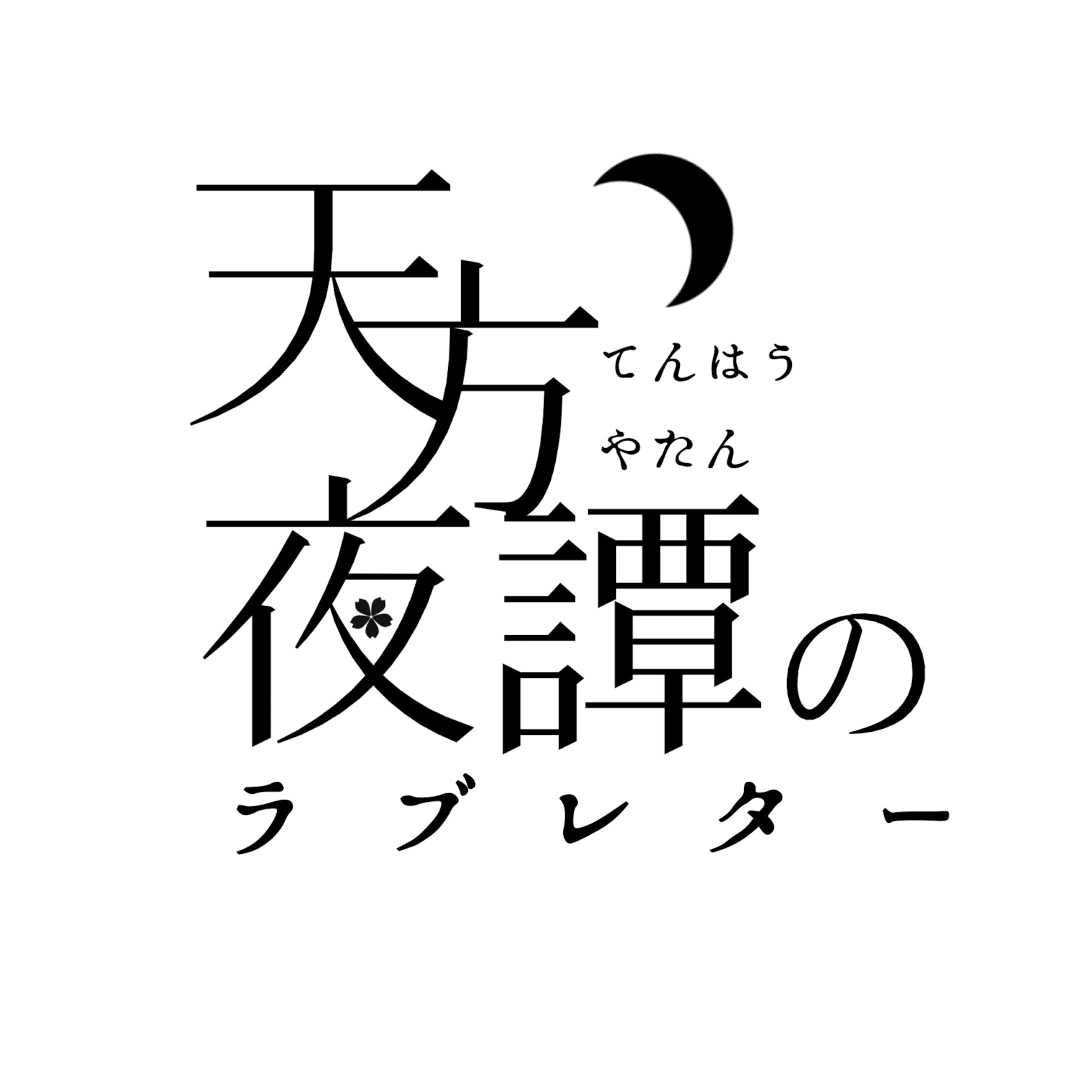 ロゴ・ポスターデザイン-5