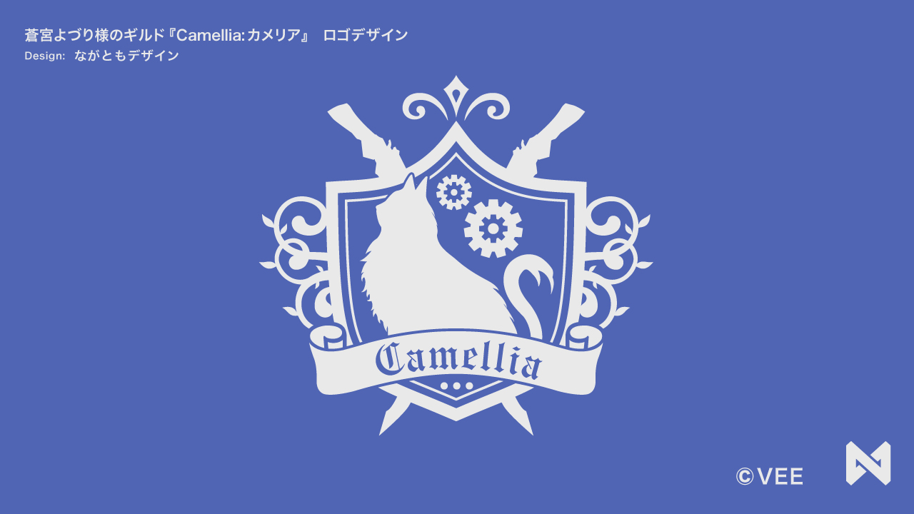 蒼宮よづり様のギルド『Camellia:カメリア』　ロゴデザイン-1