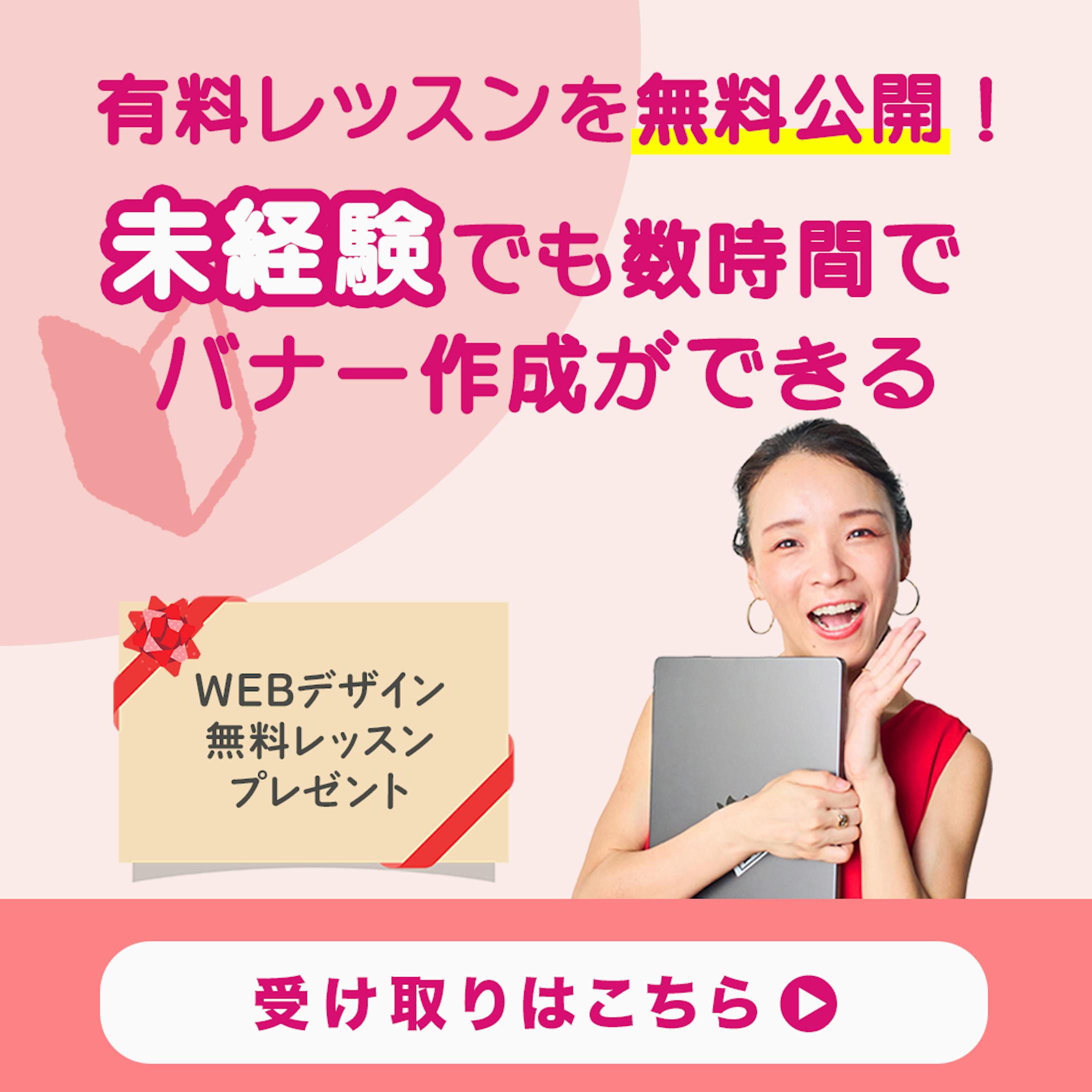 WEBデザインスクール-1