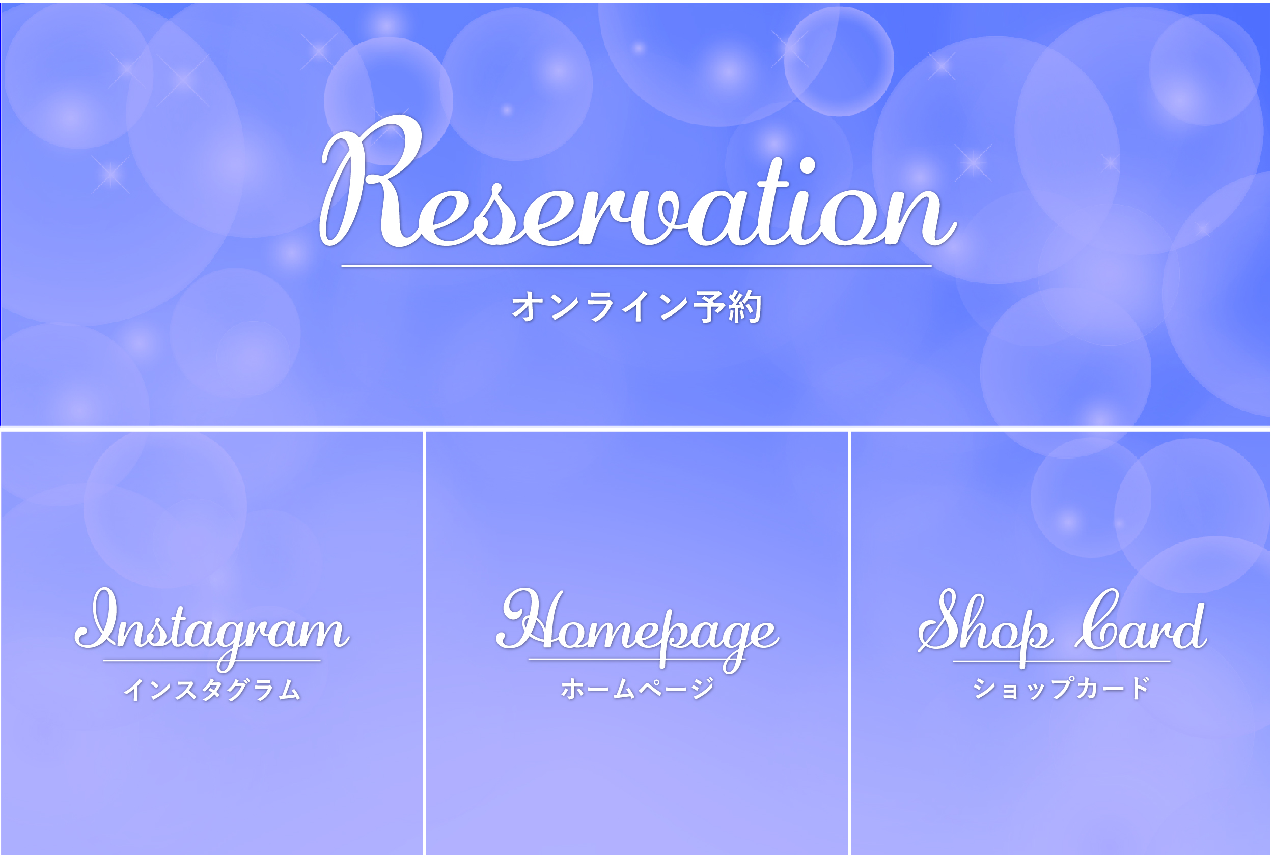 LINEリッチメニュー＜美容院＞-1