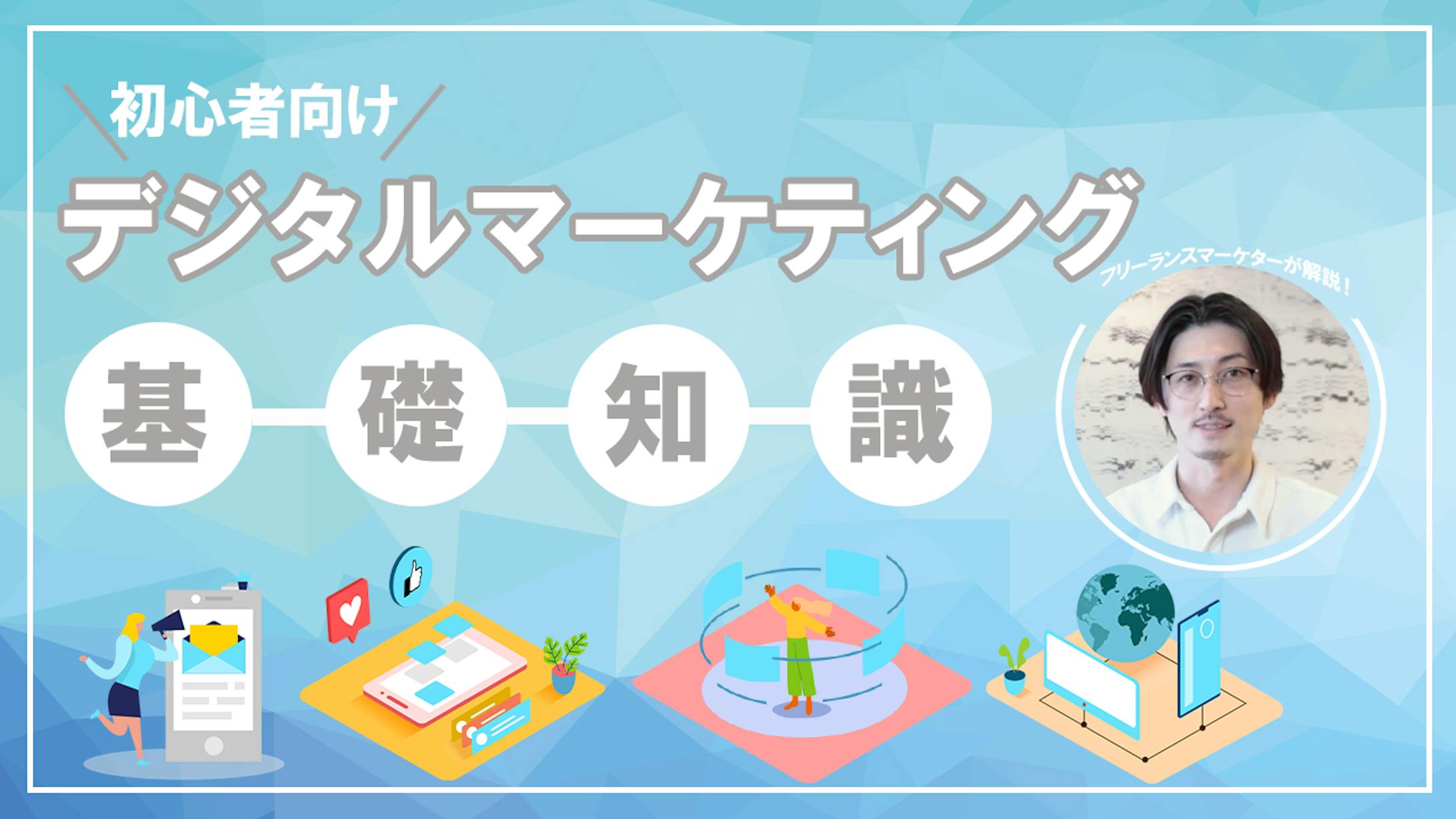 ビジネス系サムネイル-1