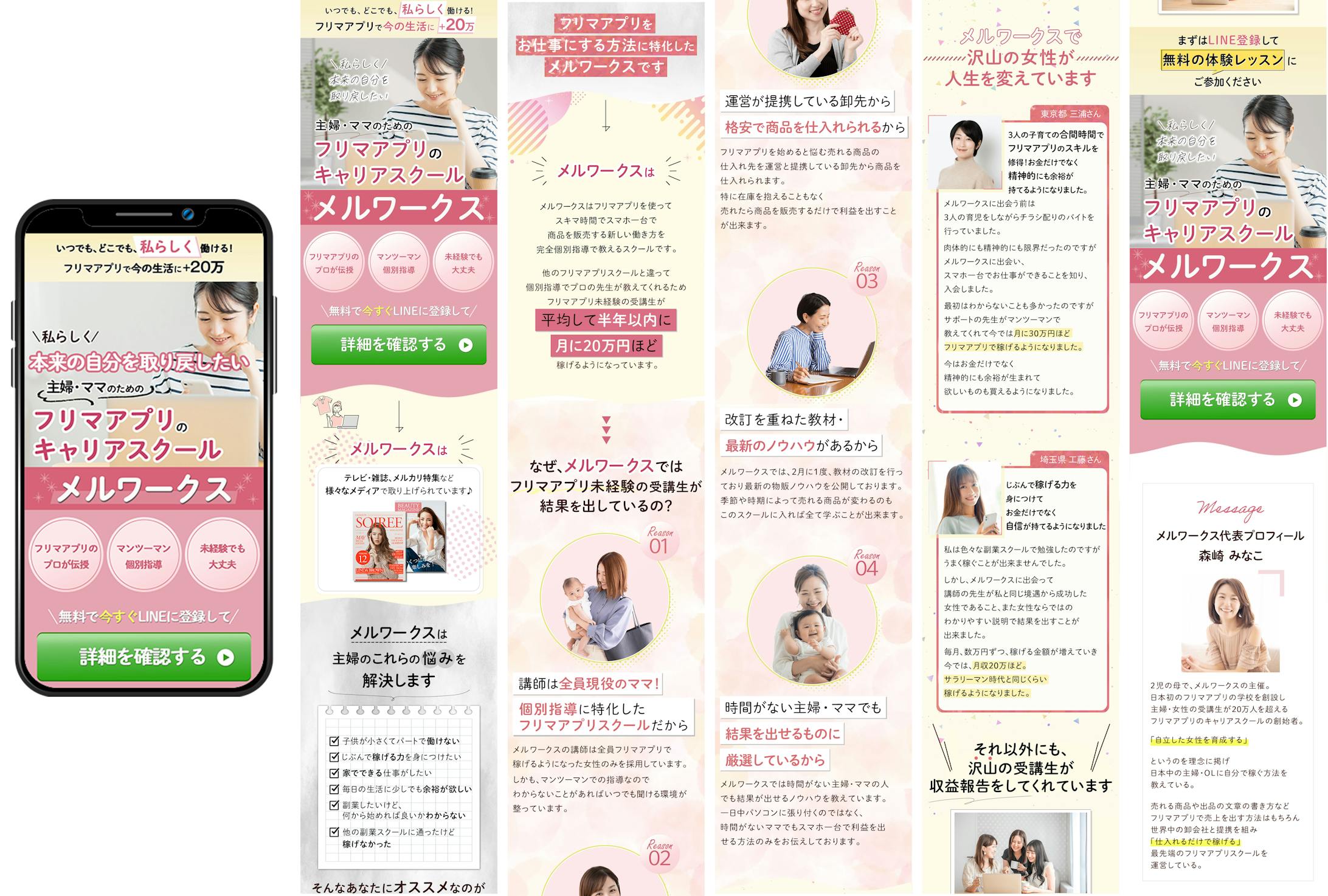 キャリアスクール LP-1