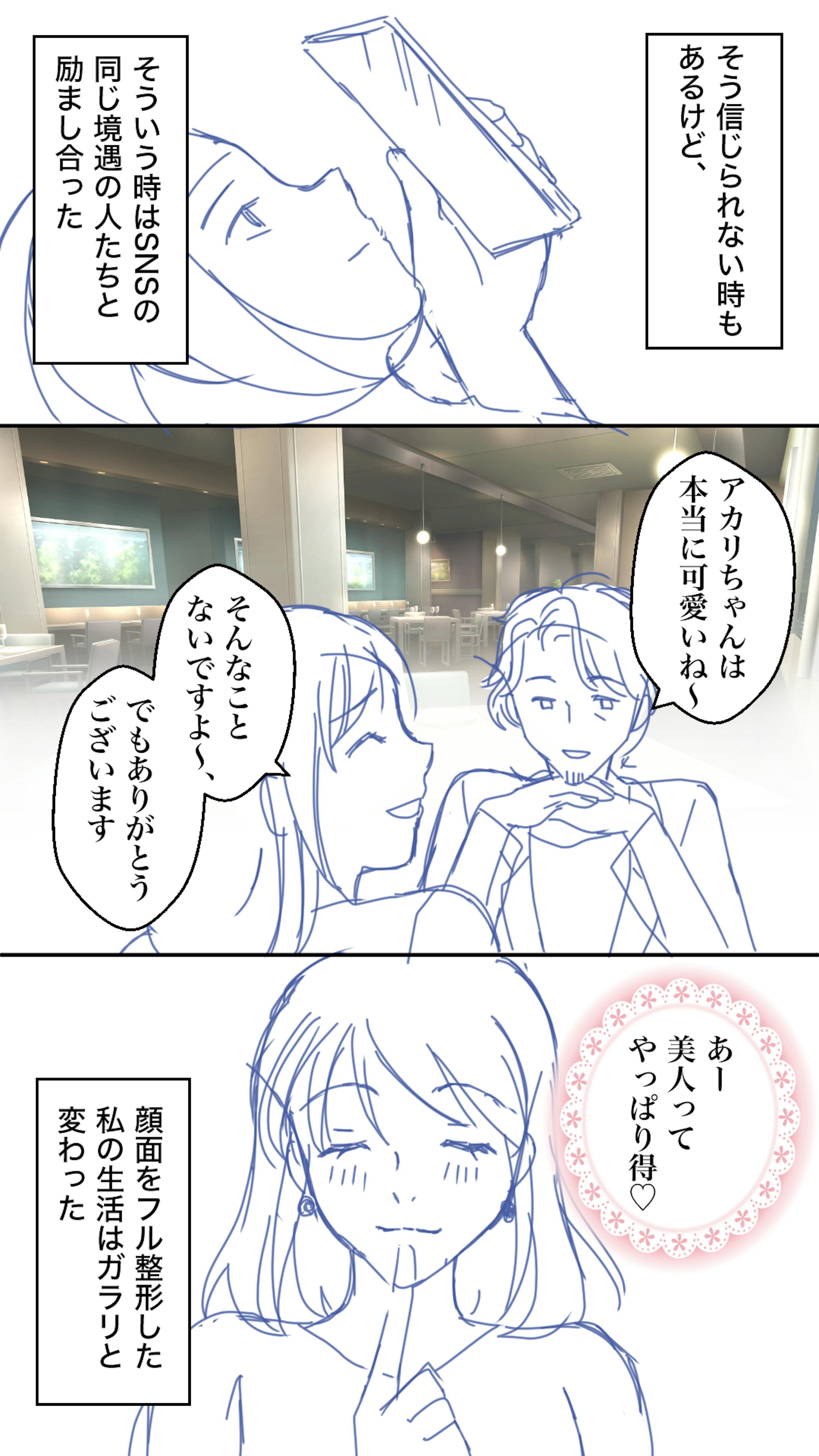 ラフ3
