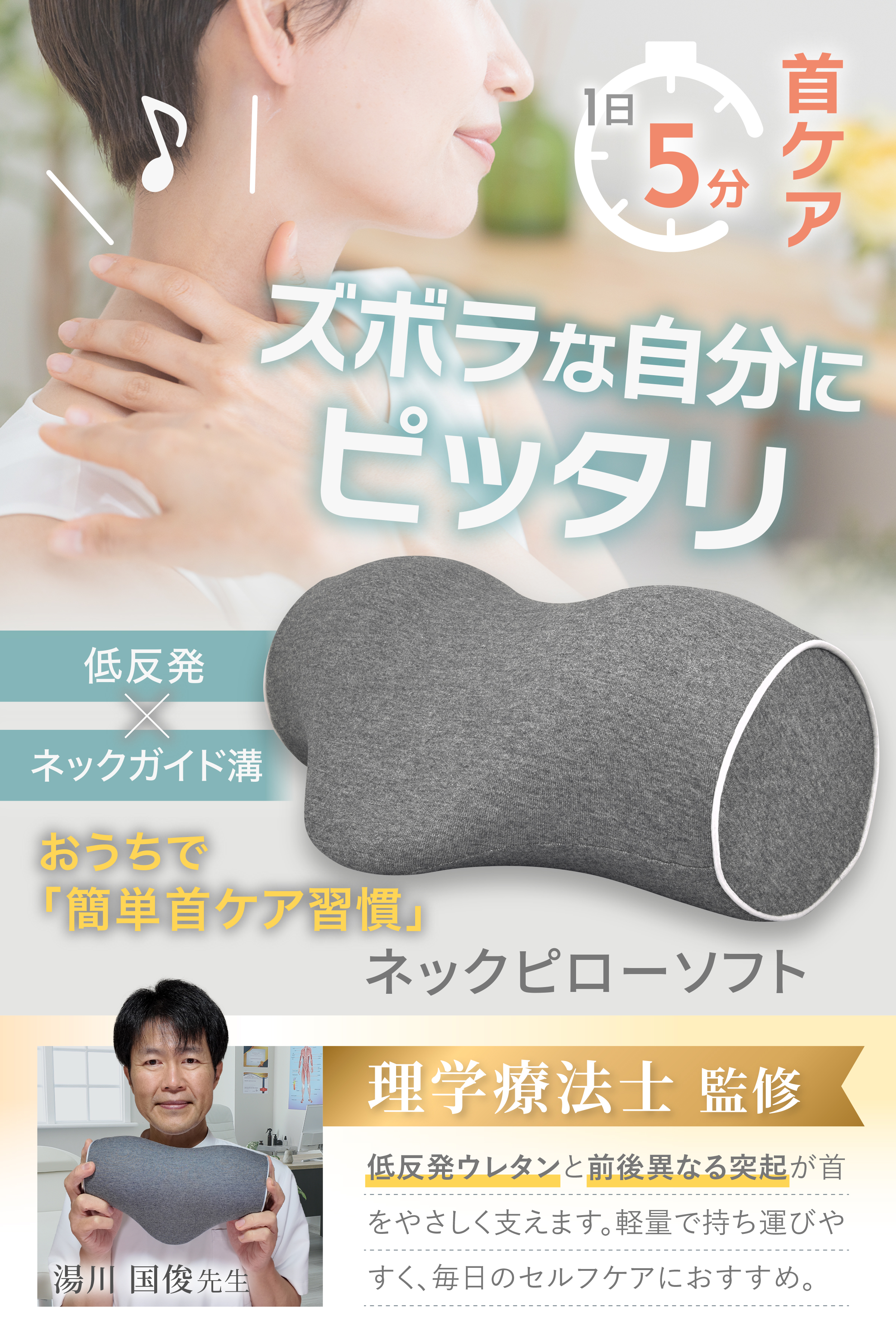 ネックピローソフト-1