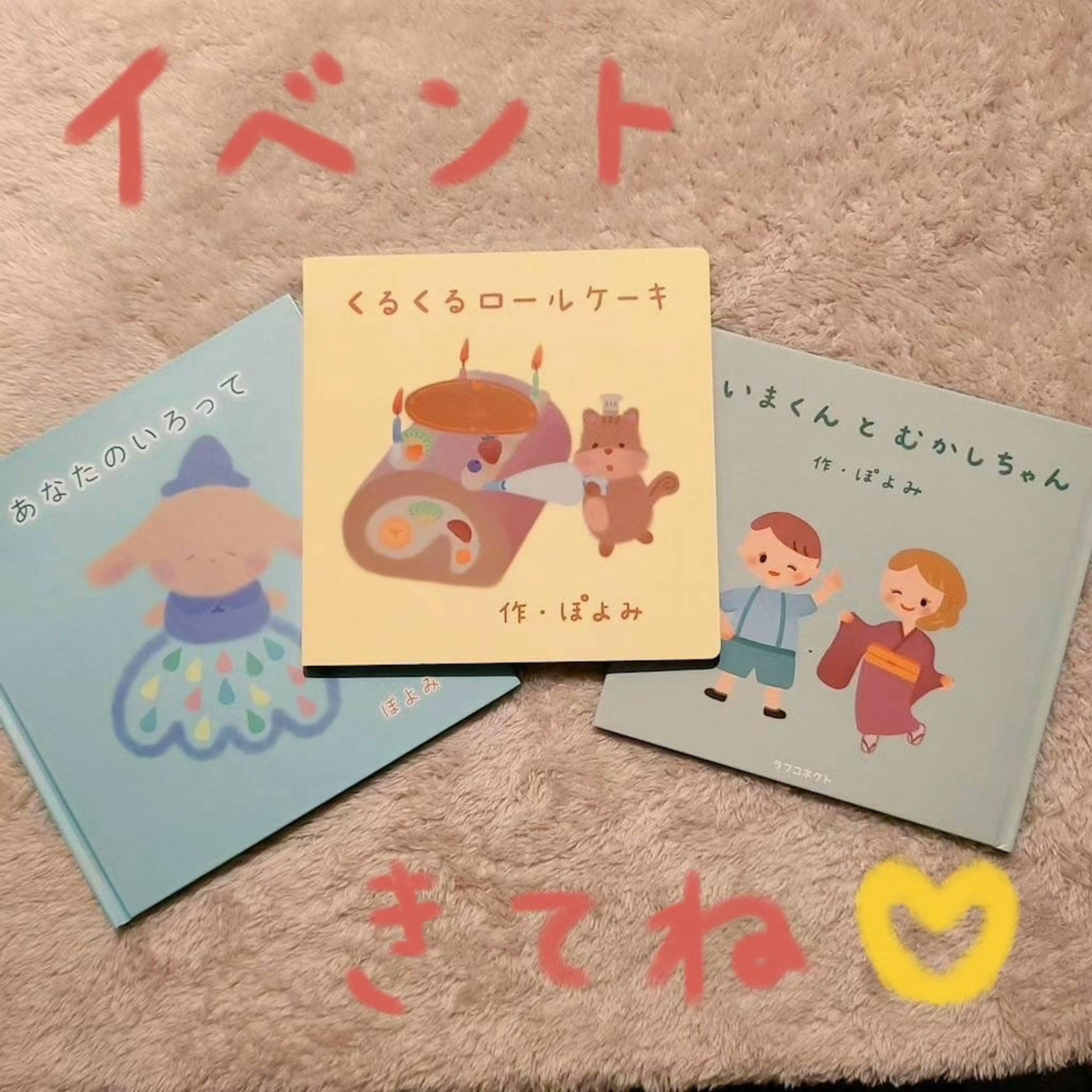 難聴うさぎ／試聴会で、【絵本や絵】を飾るよ📗🎨-1