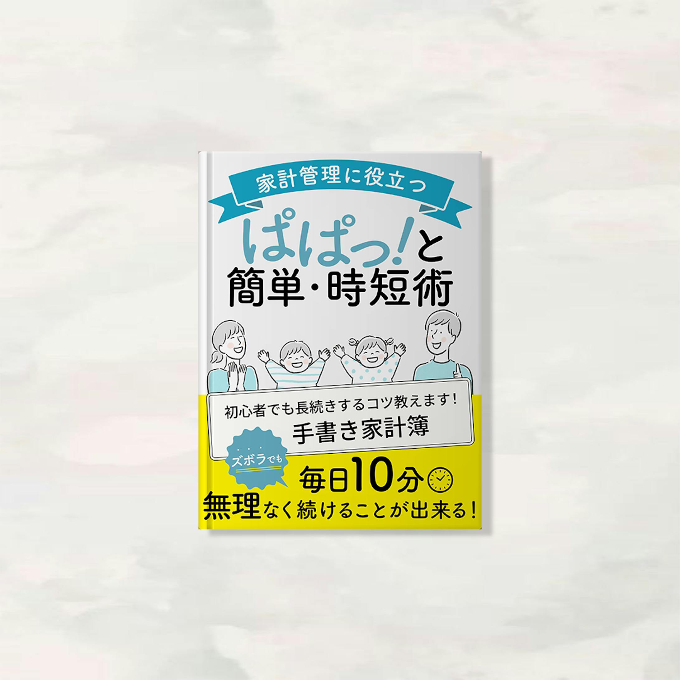 電子書籍バナー-1