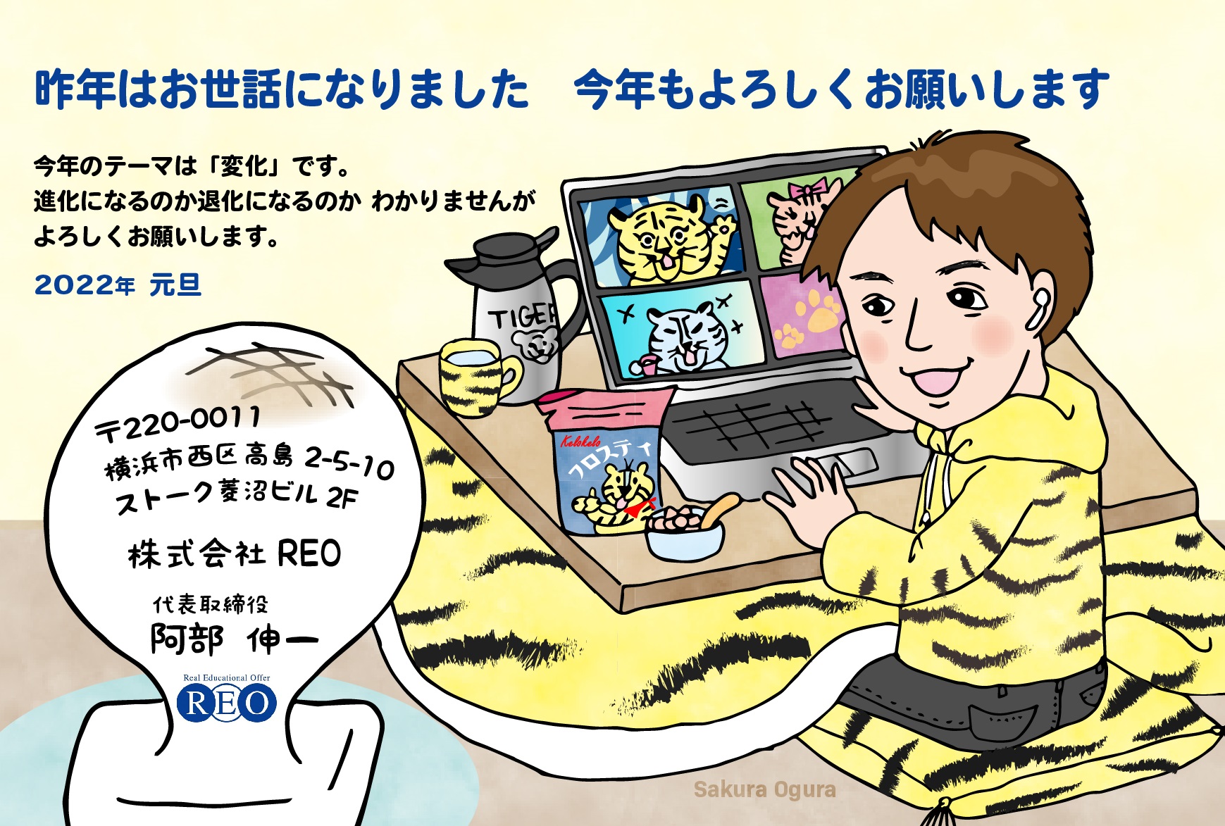 オリジナル年賀状シリーズ-1