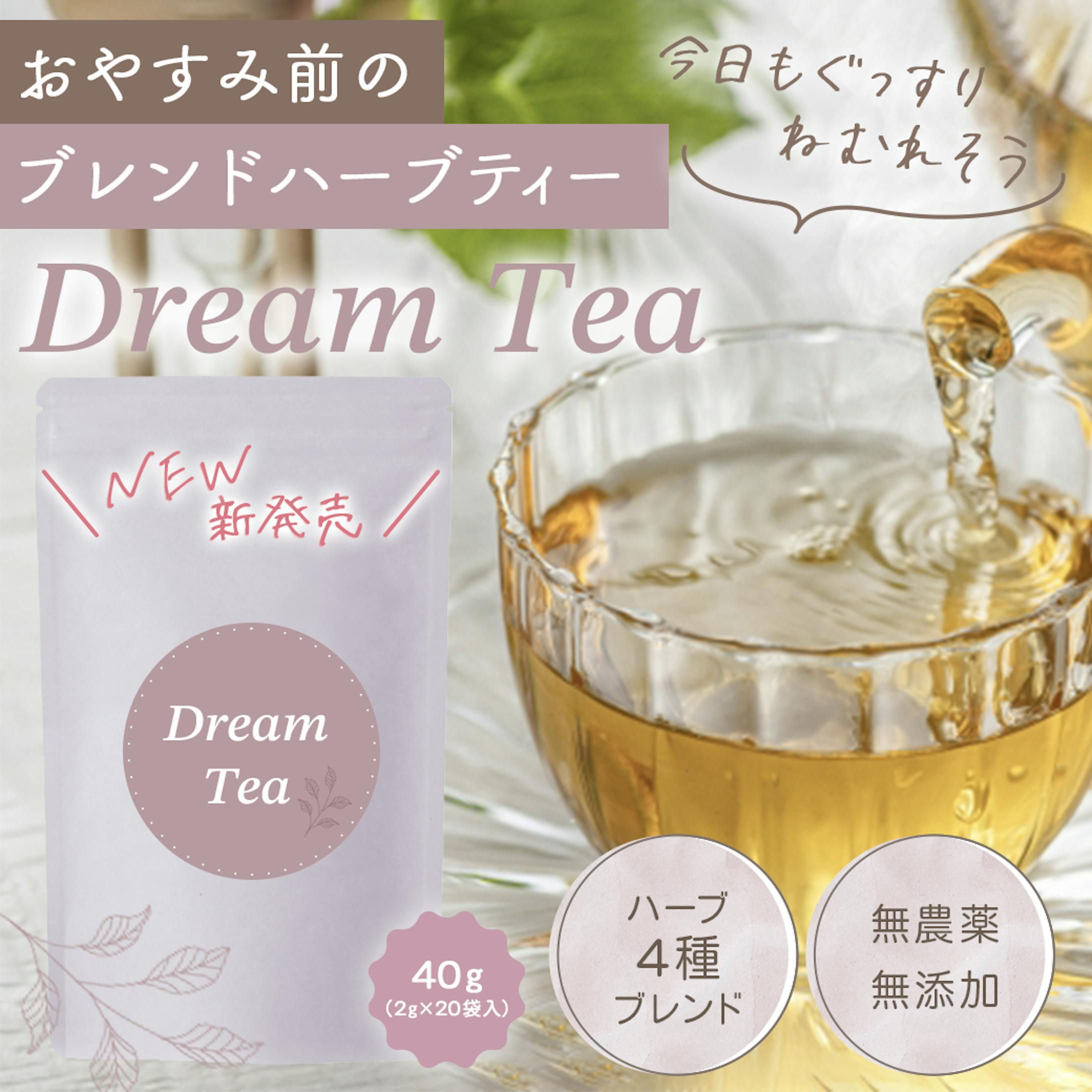 ハーブティーの広告バナー-1