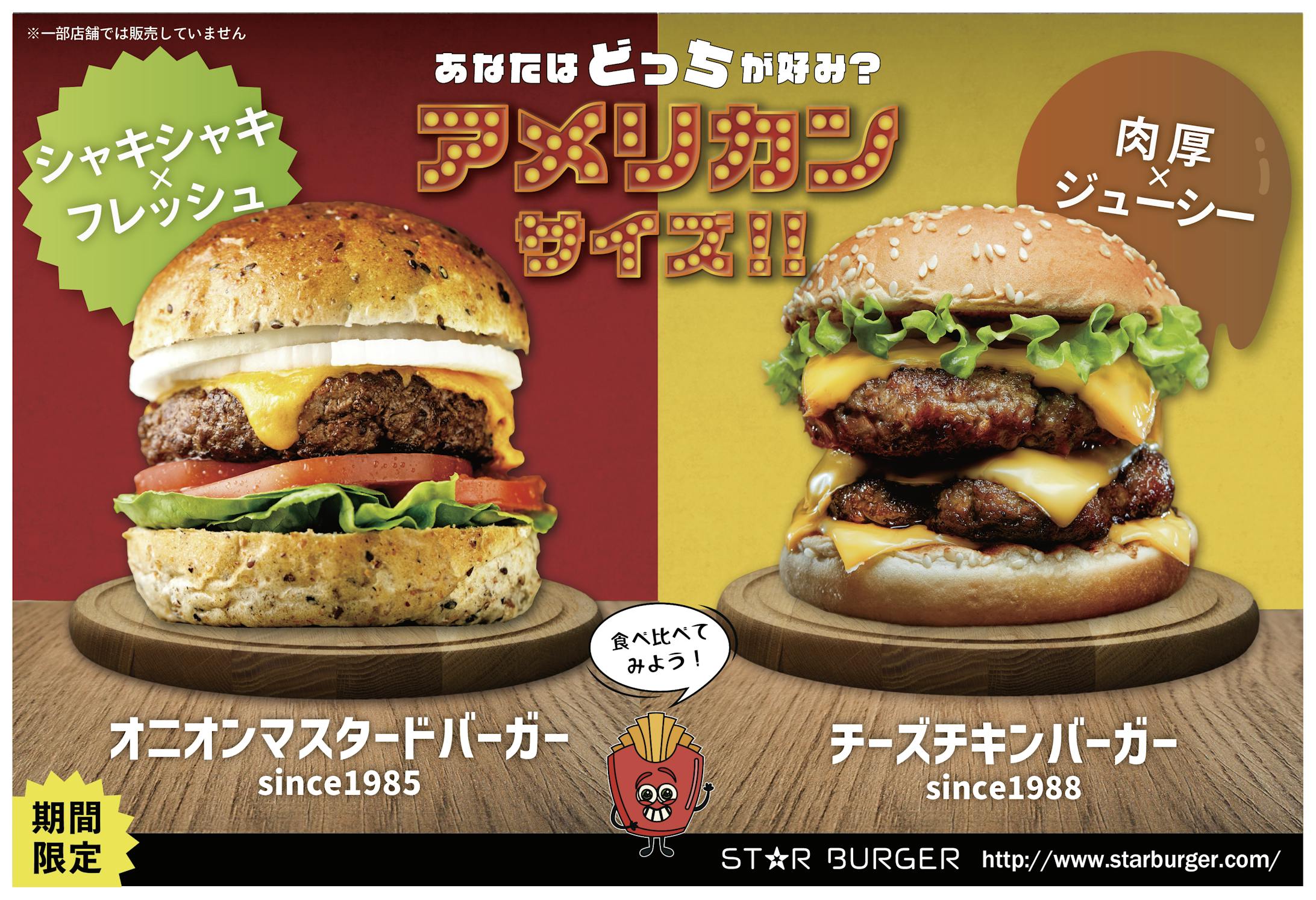 バーガーショップのトレイマット-1