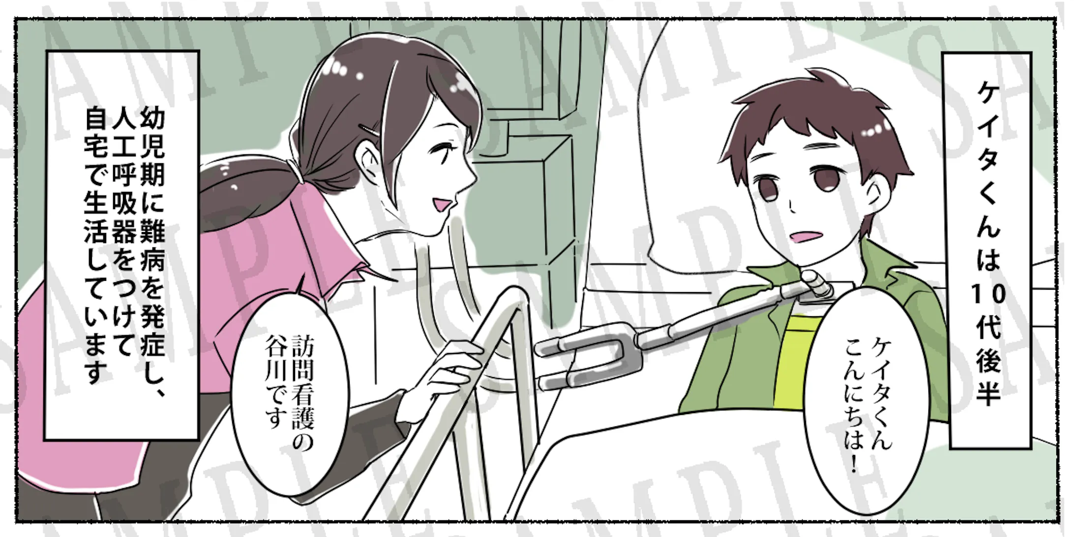 1912納品 メディア掲載マンガ 作画担当