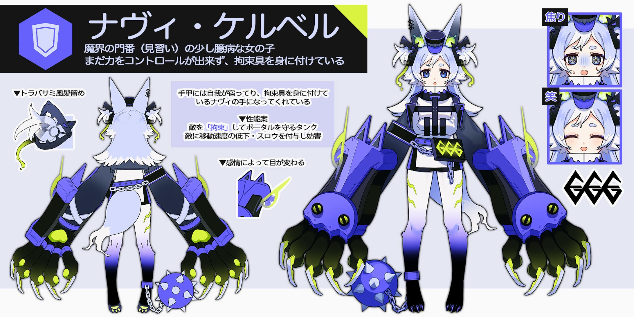 キャラクターデザイン-1