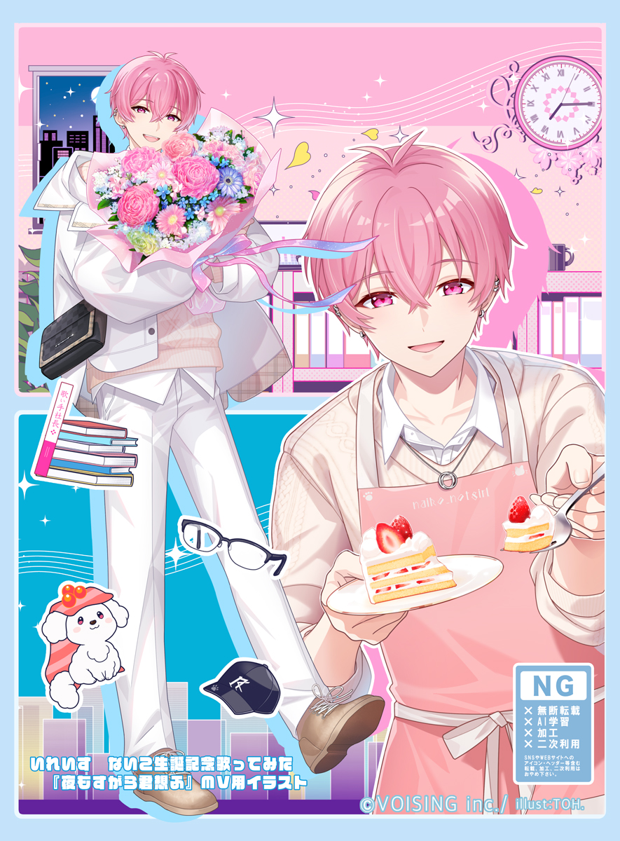 【歌ってみたMV用イラスト】夜もすがら君想ふ ／いれいす ないこさん生誕記念2026-1