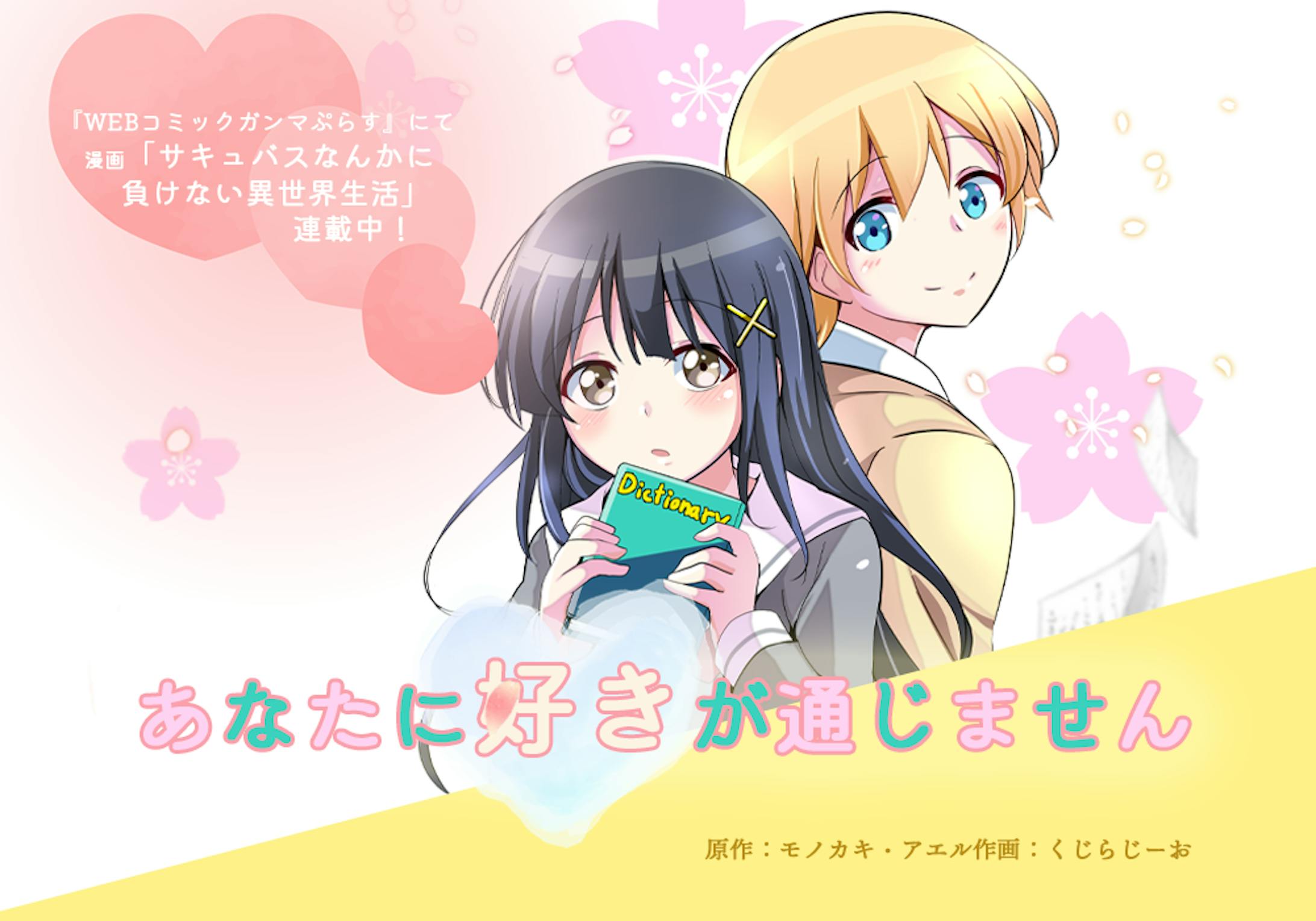 アプリ内アイキャッチ画像作成-1