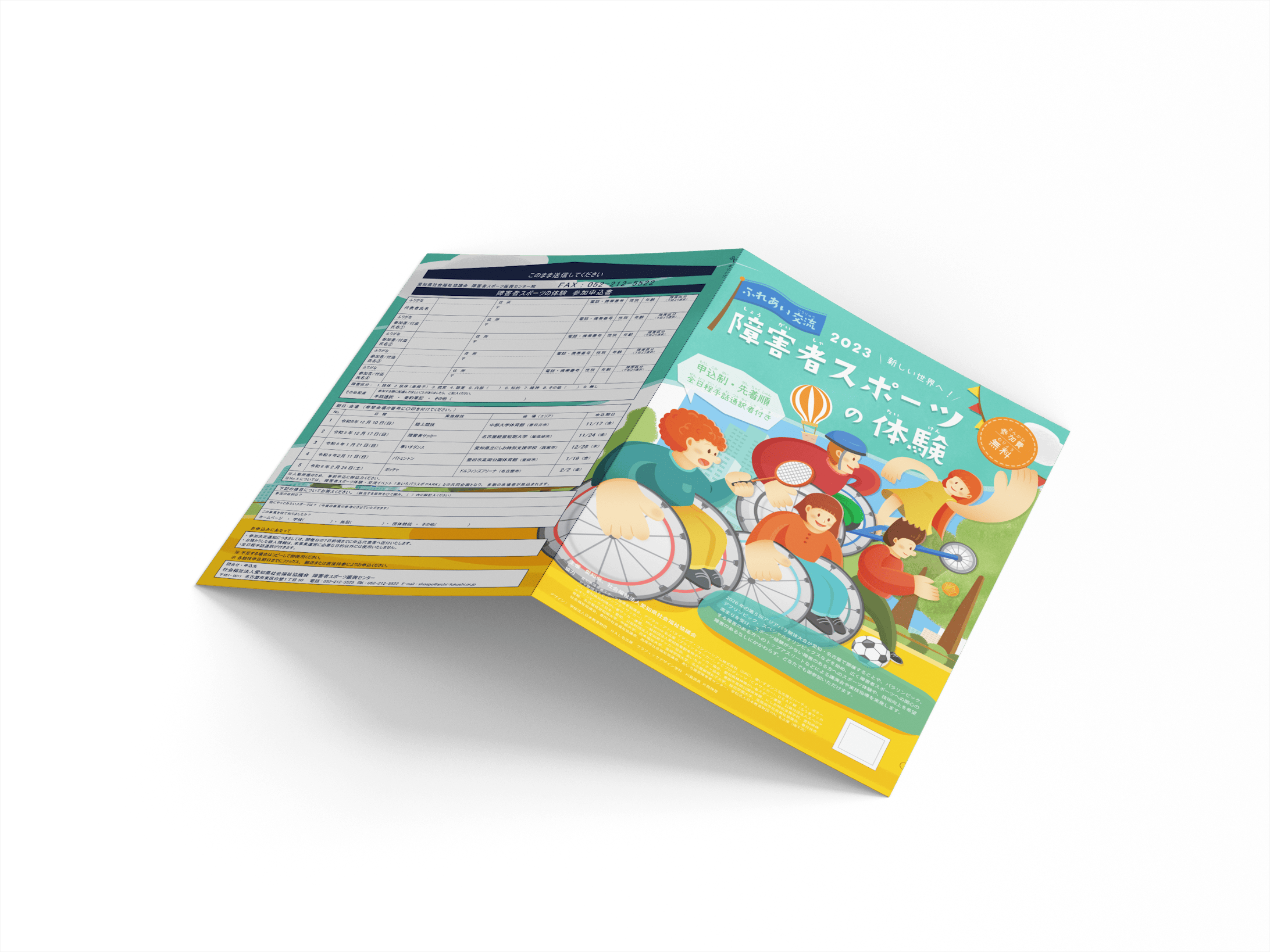  Libractan リーフレット