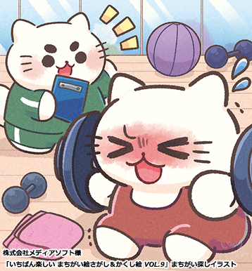 【ご依頼】メディアソフト様「いちばん楽しい まちがい絵さがし＆かくし絵 VOL.9」　まちがいさがしイラスト