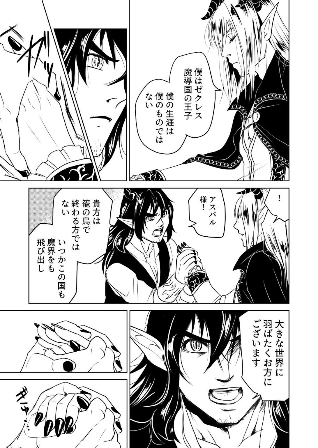 耽美系bl漫画の一部 全年齢部分 耽美系bl漫画の一部 全年齢部分
