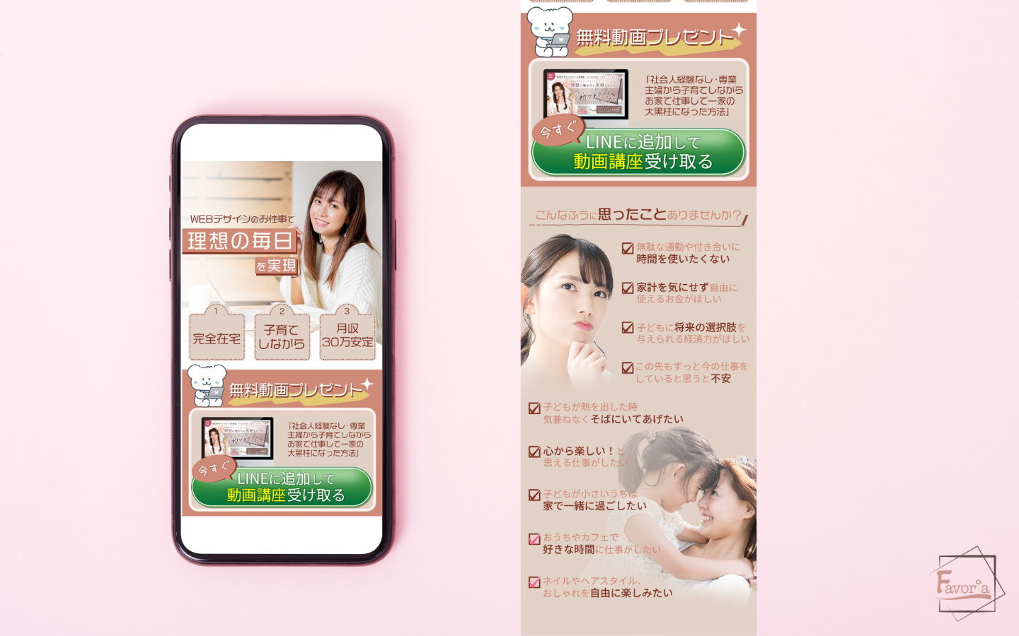 スクールLPサンプル-1