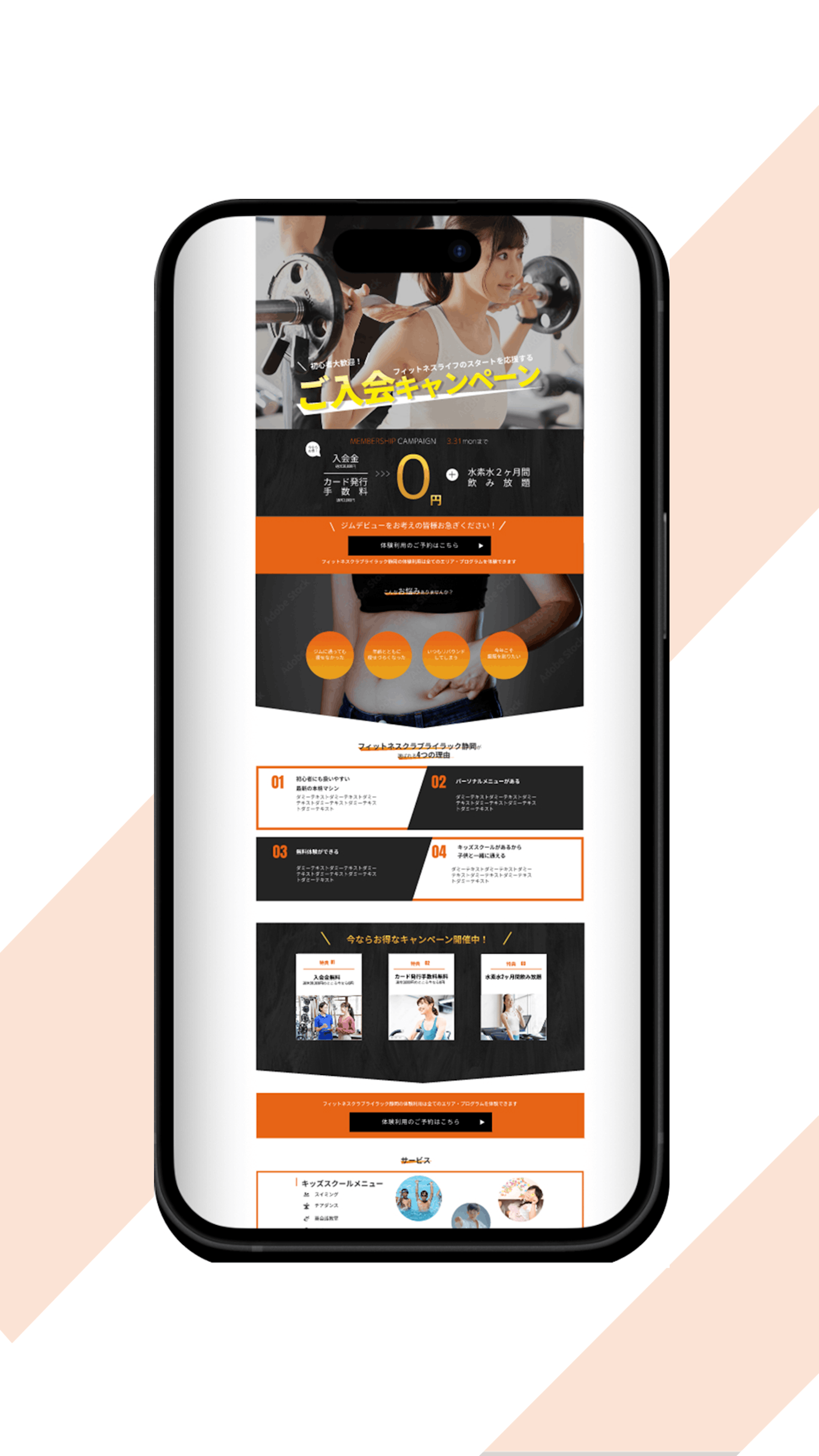 フィットネスジムLP-1