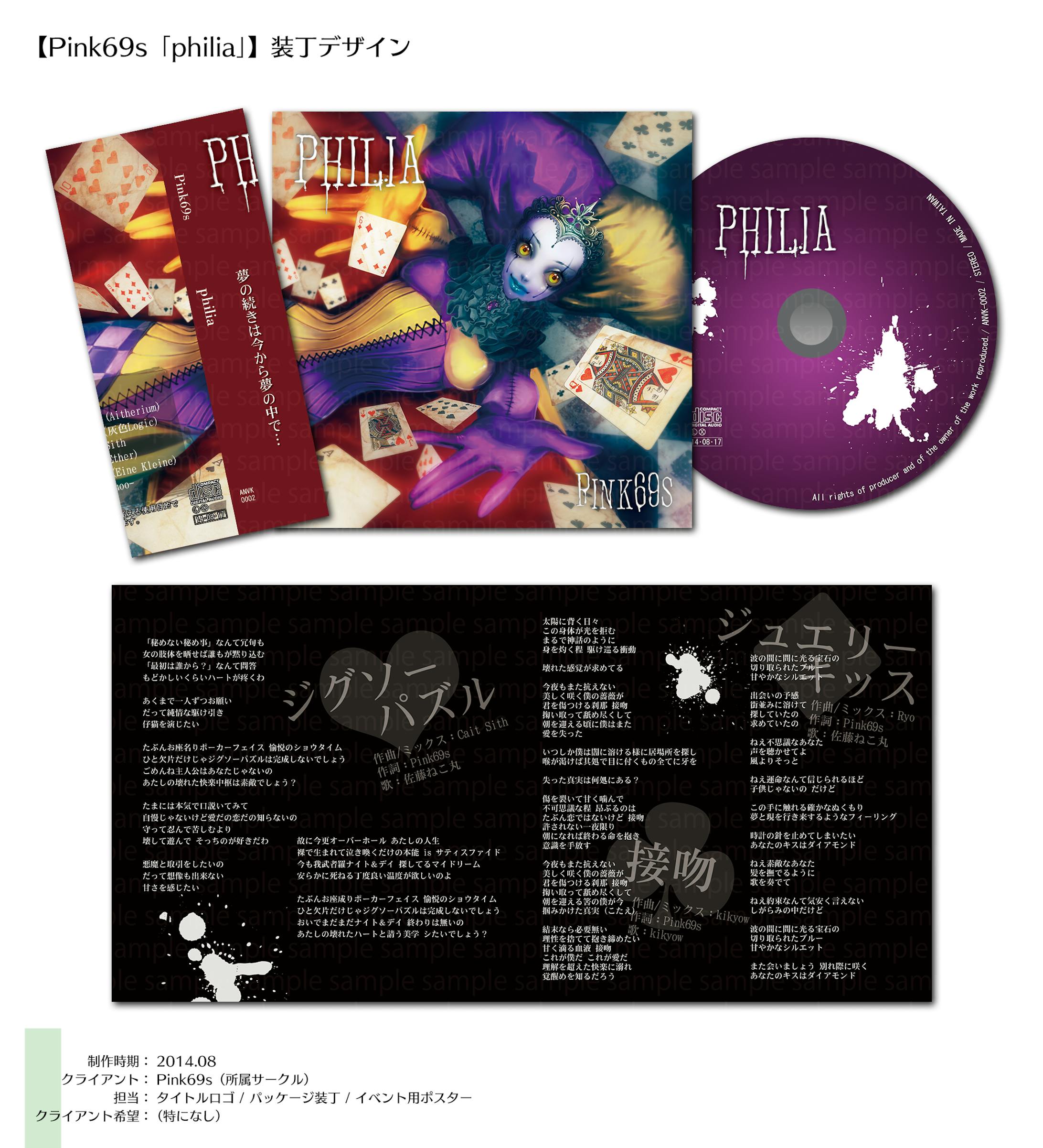 ロゴ・装丁：philia-1