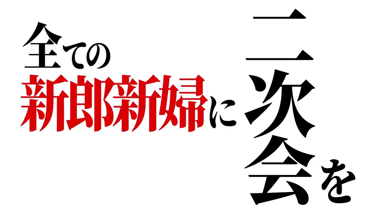株式会社縁エンタープライズ様