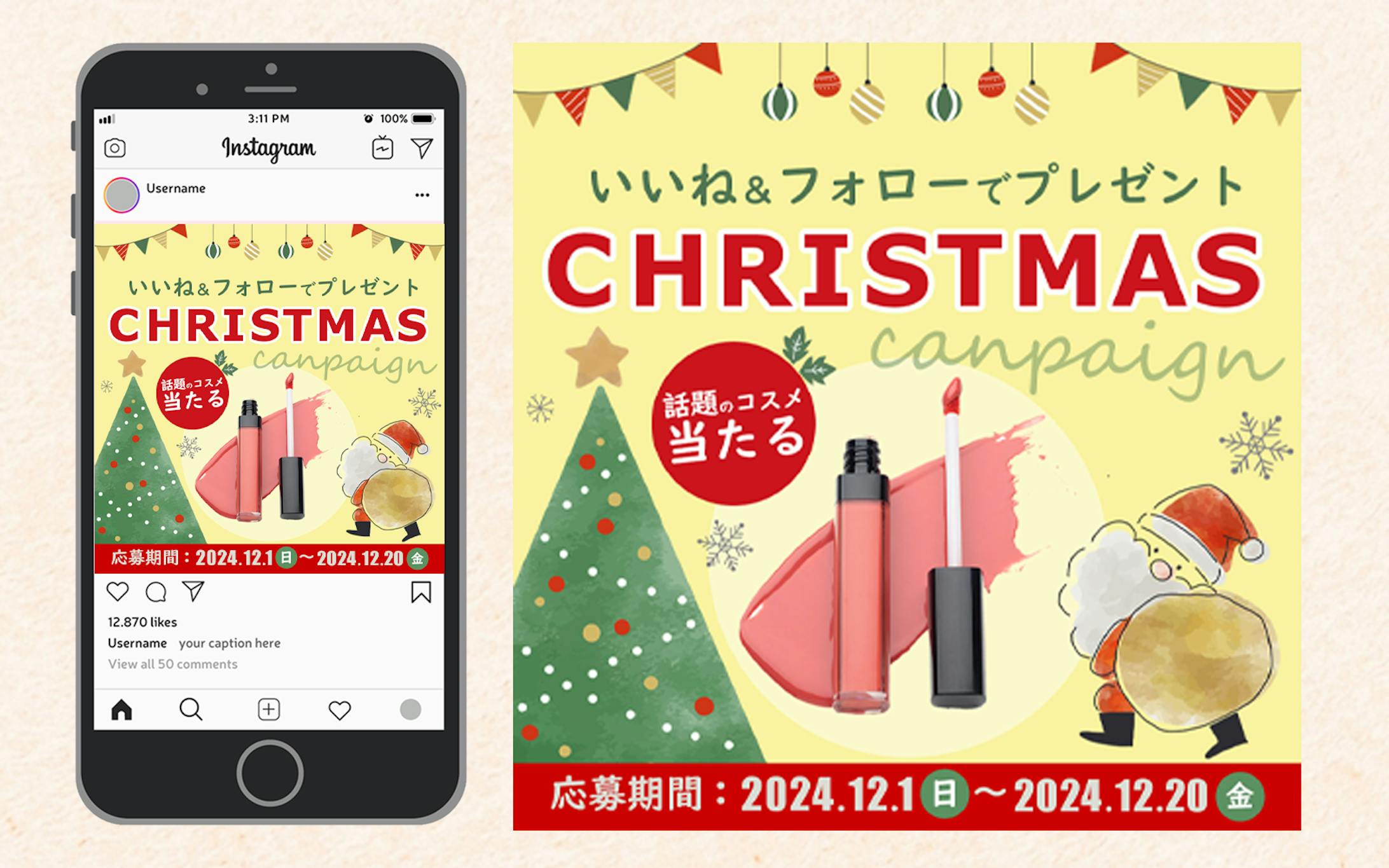 クリスマスキャンペーンInstagram投稿-1