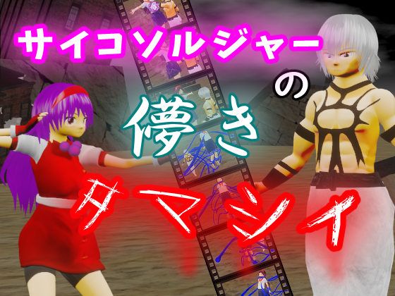 サイコソルジャー　エロ サイコソルジャー】麻宮アテナ の萌え＆エロ画像☆【KOF】 – M４ ...