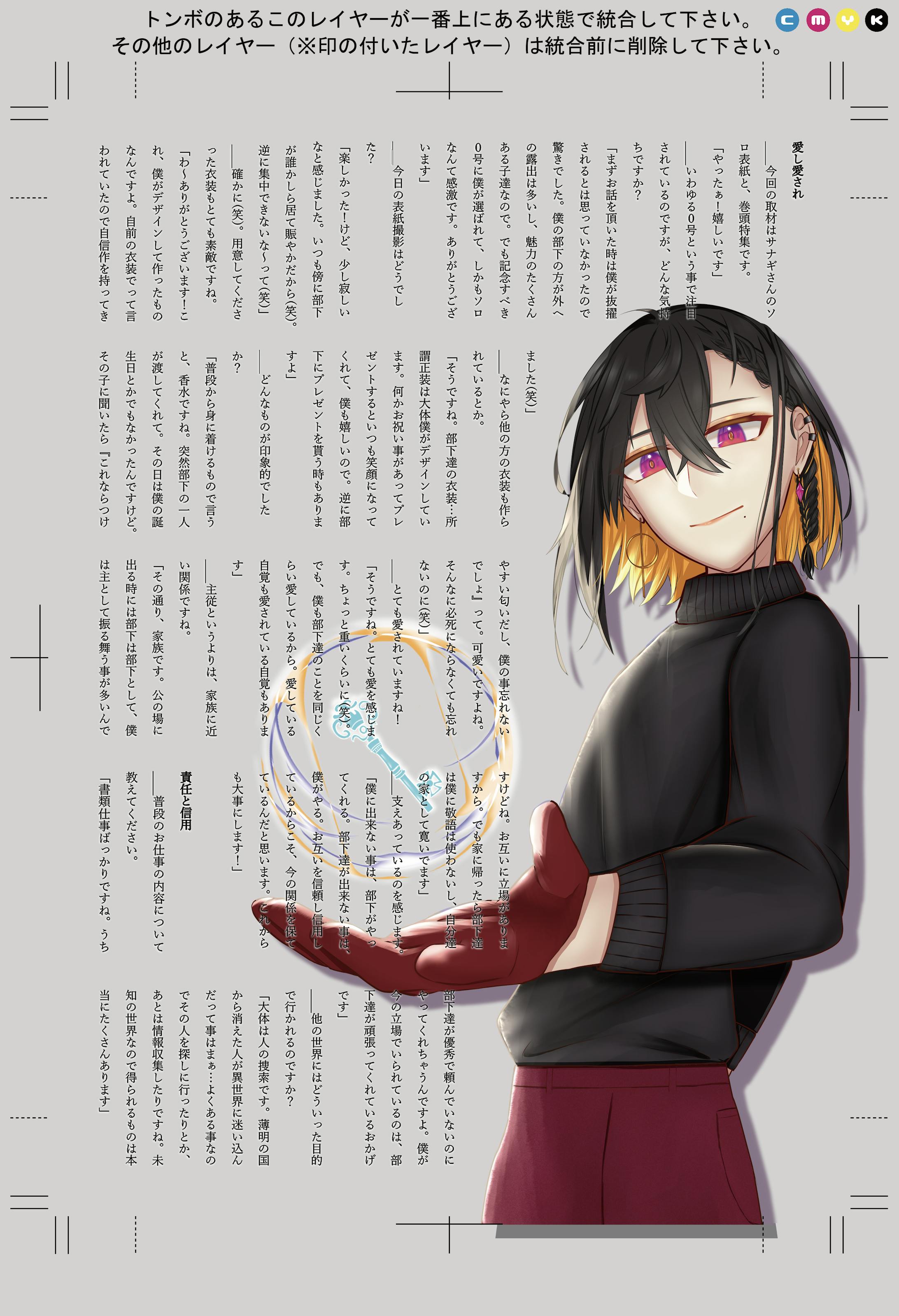 オリジナル　雑誌_1-1