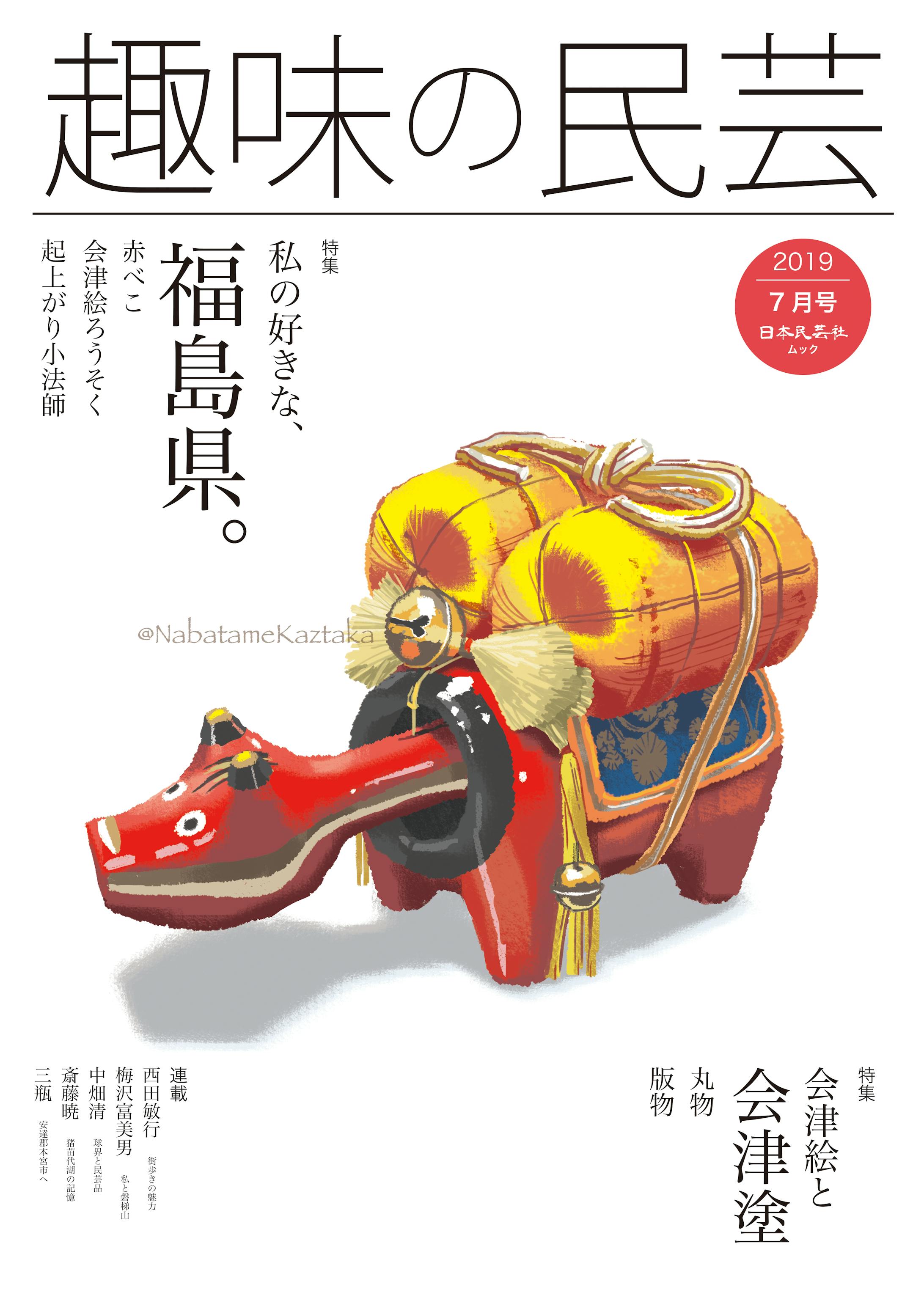 雑誌表紙　mock-up-1
