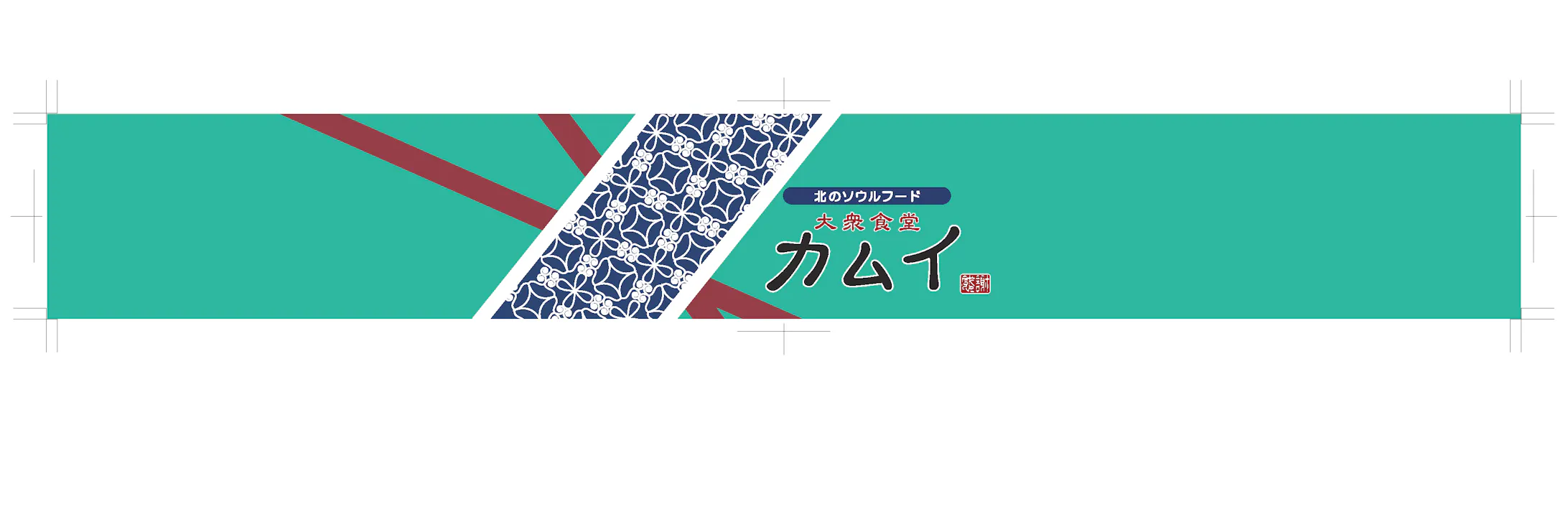 お弁当用帯デザイン