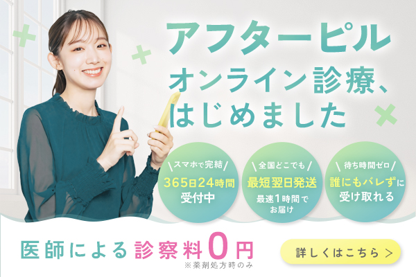 クリニック様告知バナー-1