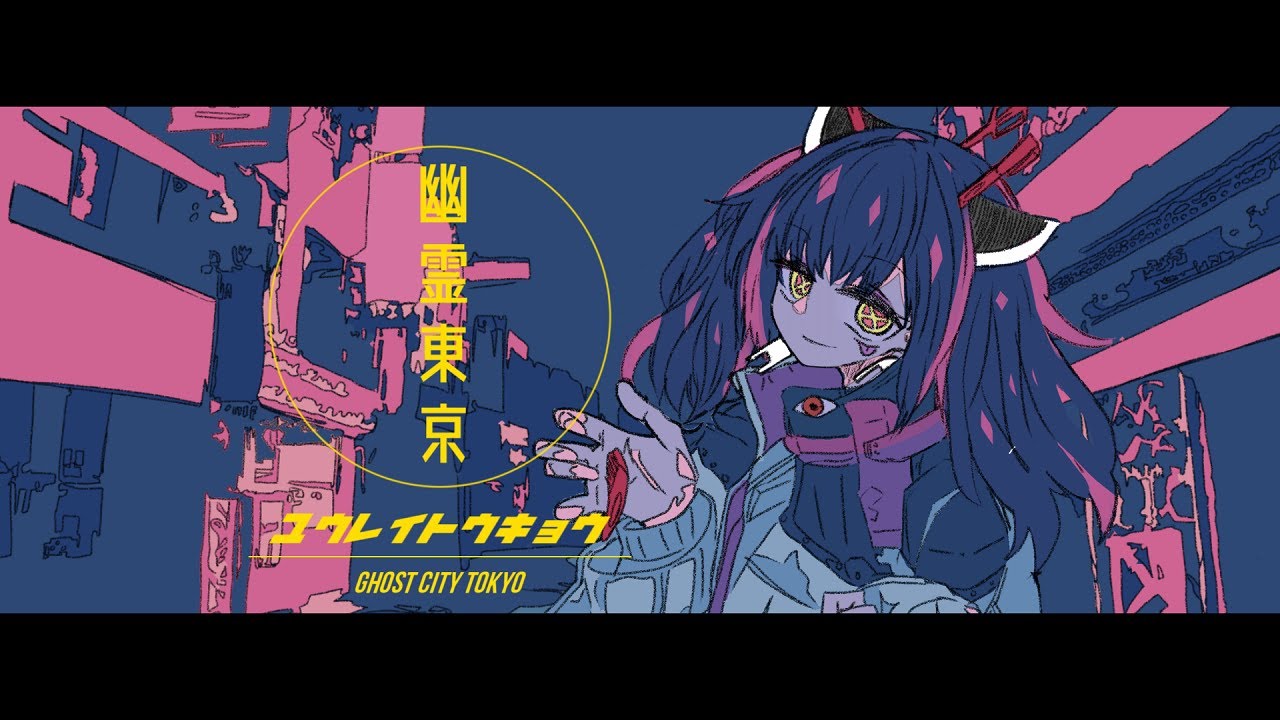 fc東京、歌ってみたmix