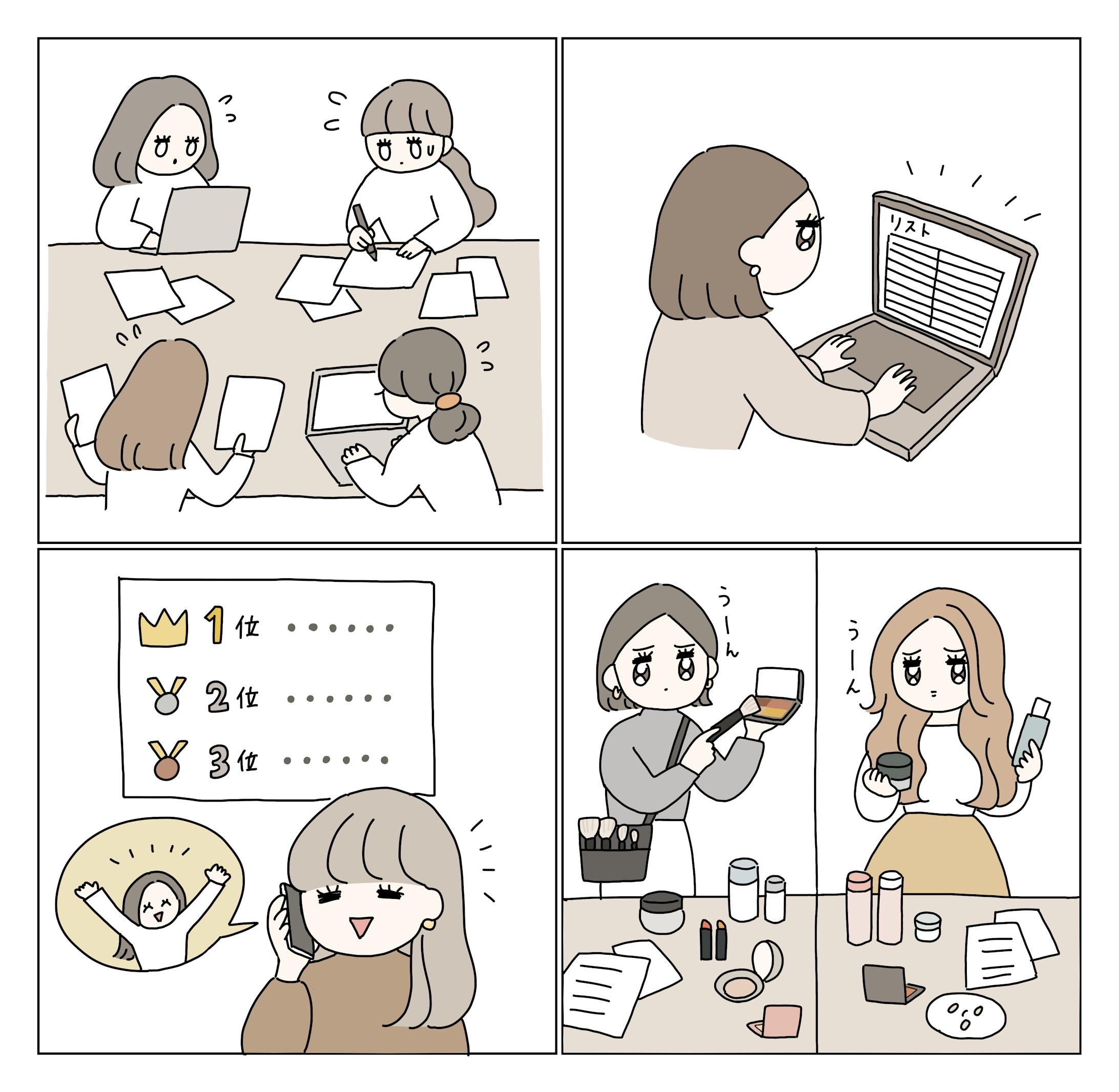 小学館 美的 2024年1月号-1