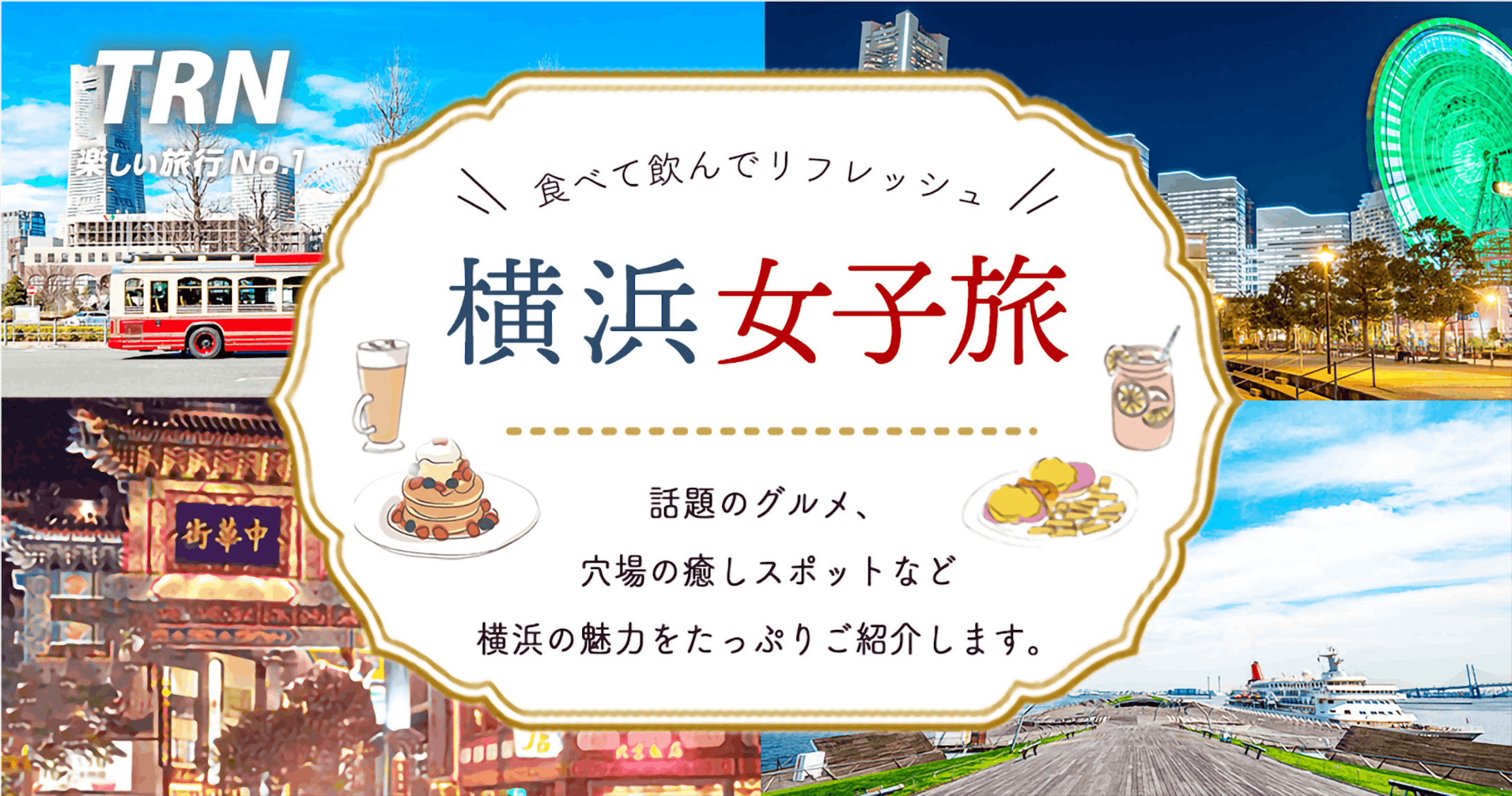 【自主制作】女子旅特集１-1