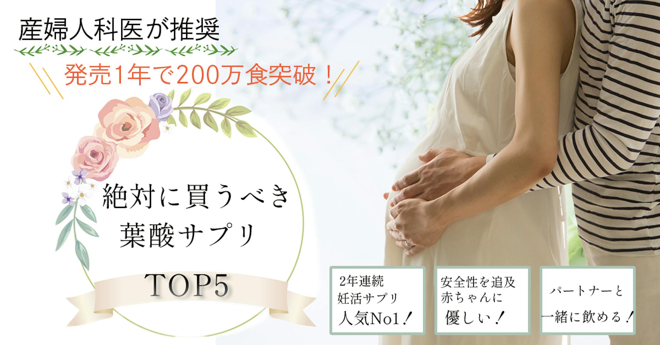 【コンペ】葉酸サプリメント広告バナー-1