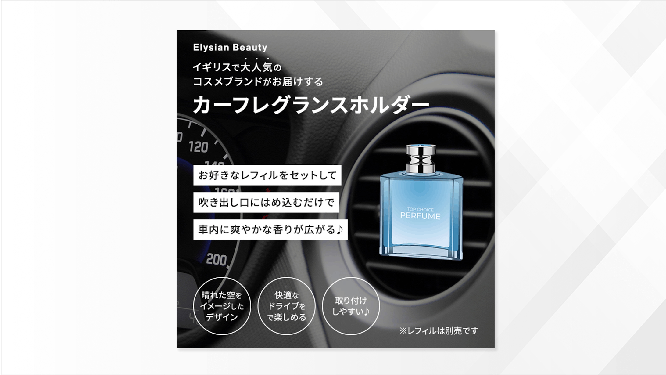 芳香剤　バナー-1