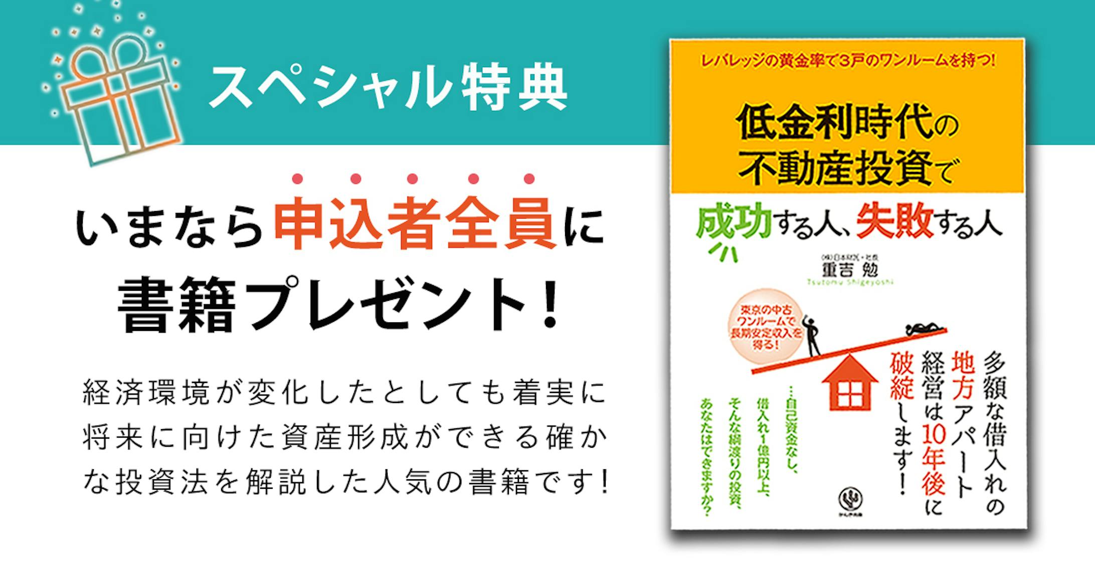 書籍プレゼントバナー