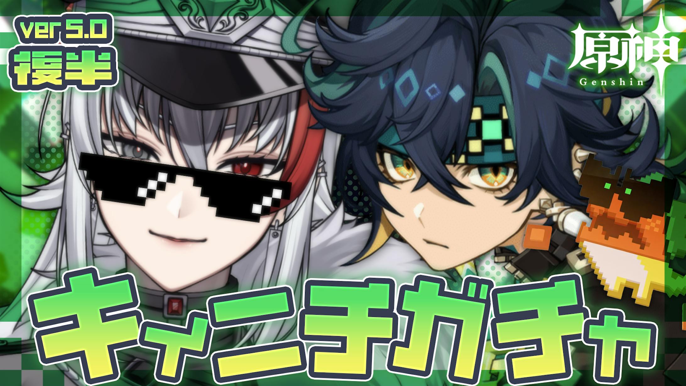thumbnail／原神 祈願 ゲーム実況-1