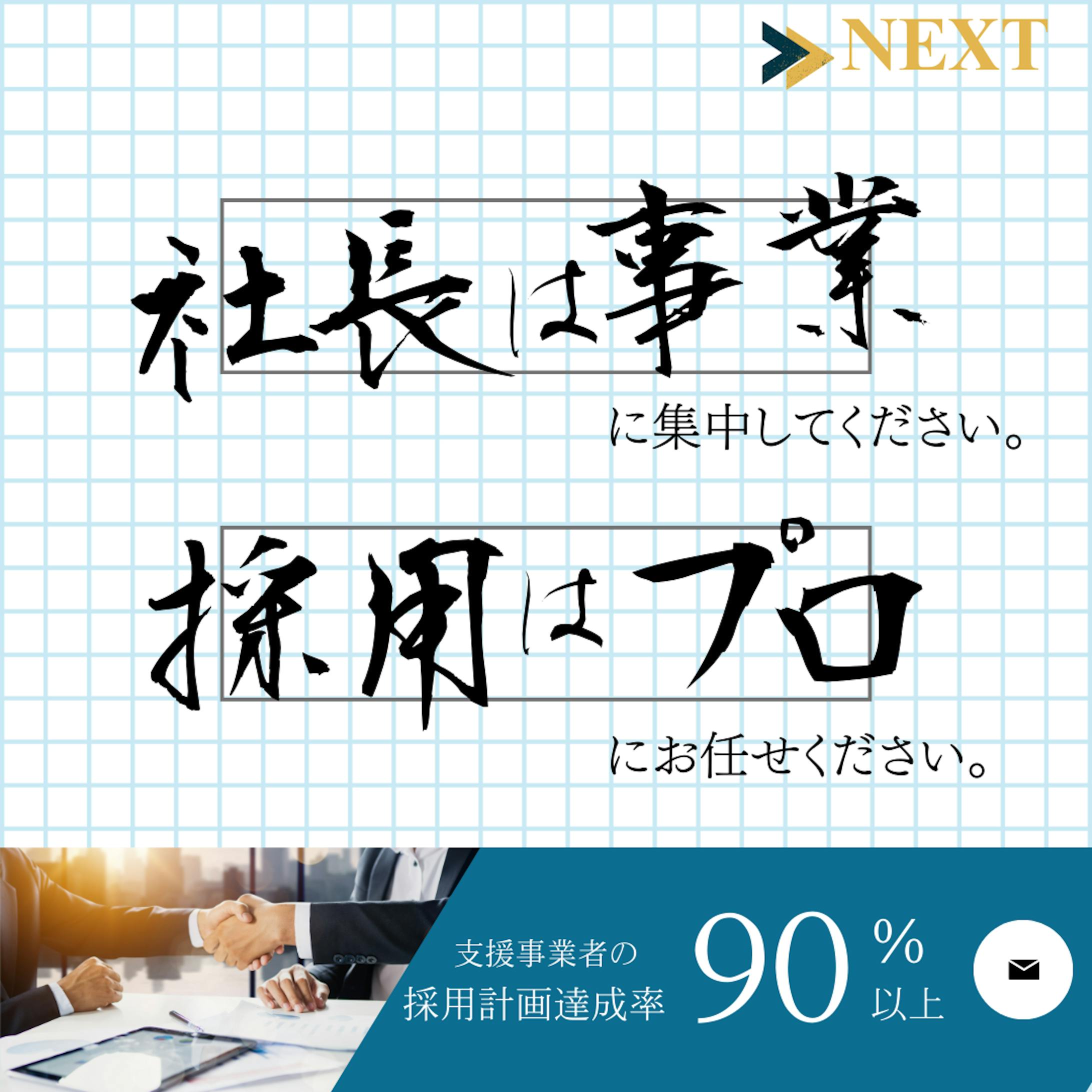 【Instagram広告】仮想人材紹介会社-1