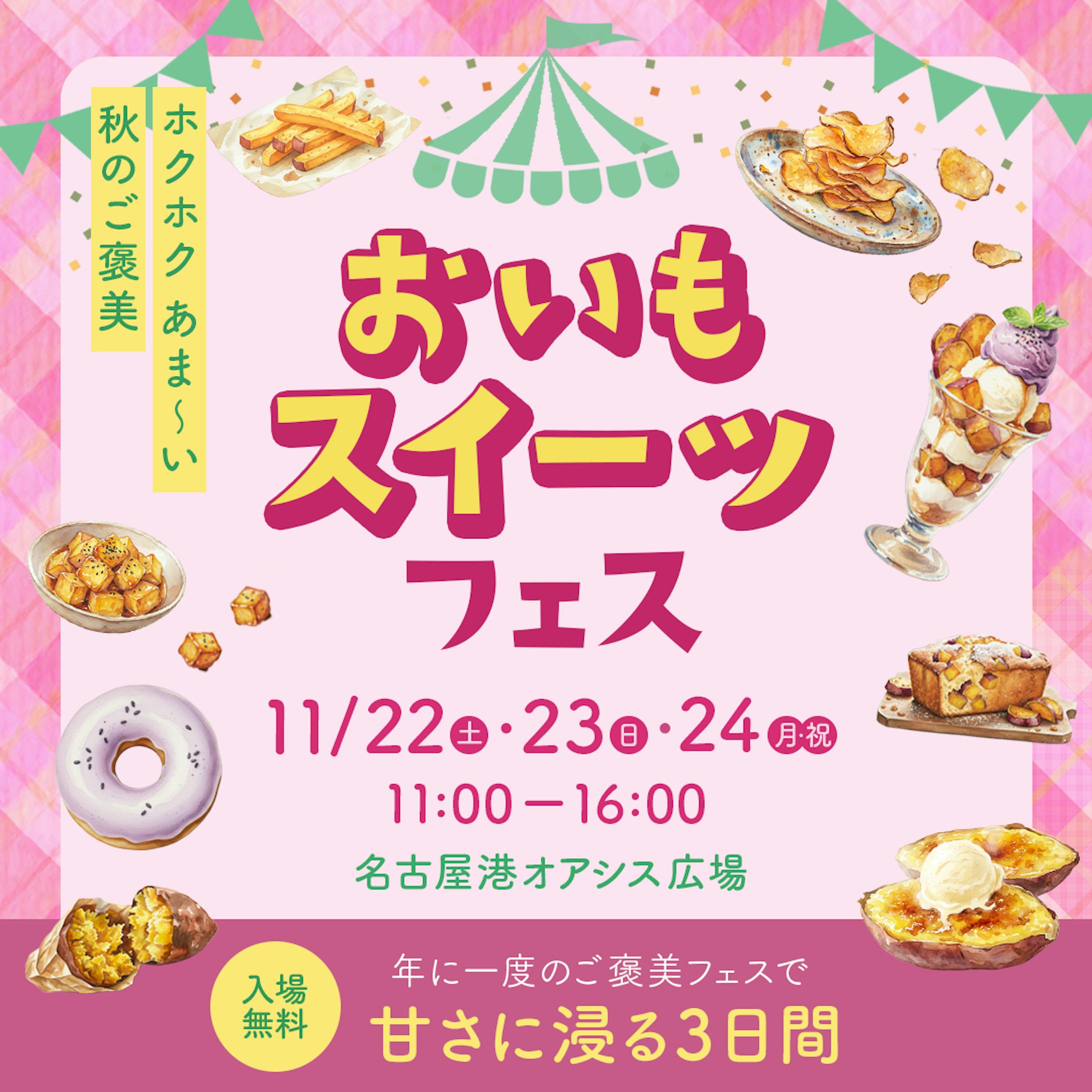 バナー広告｜イベント-1