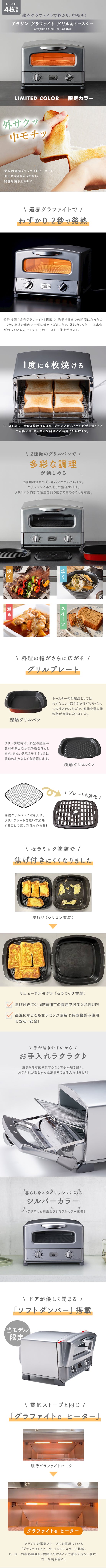 トースター限定色-1