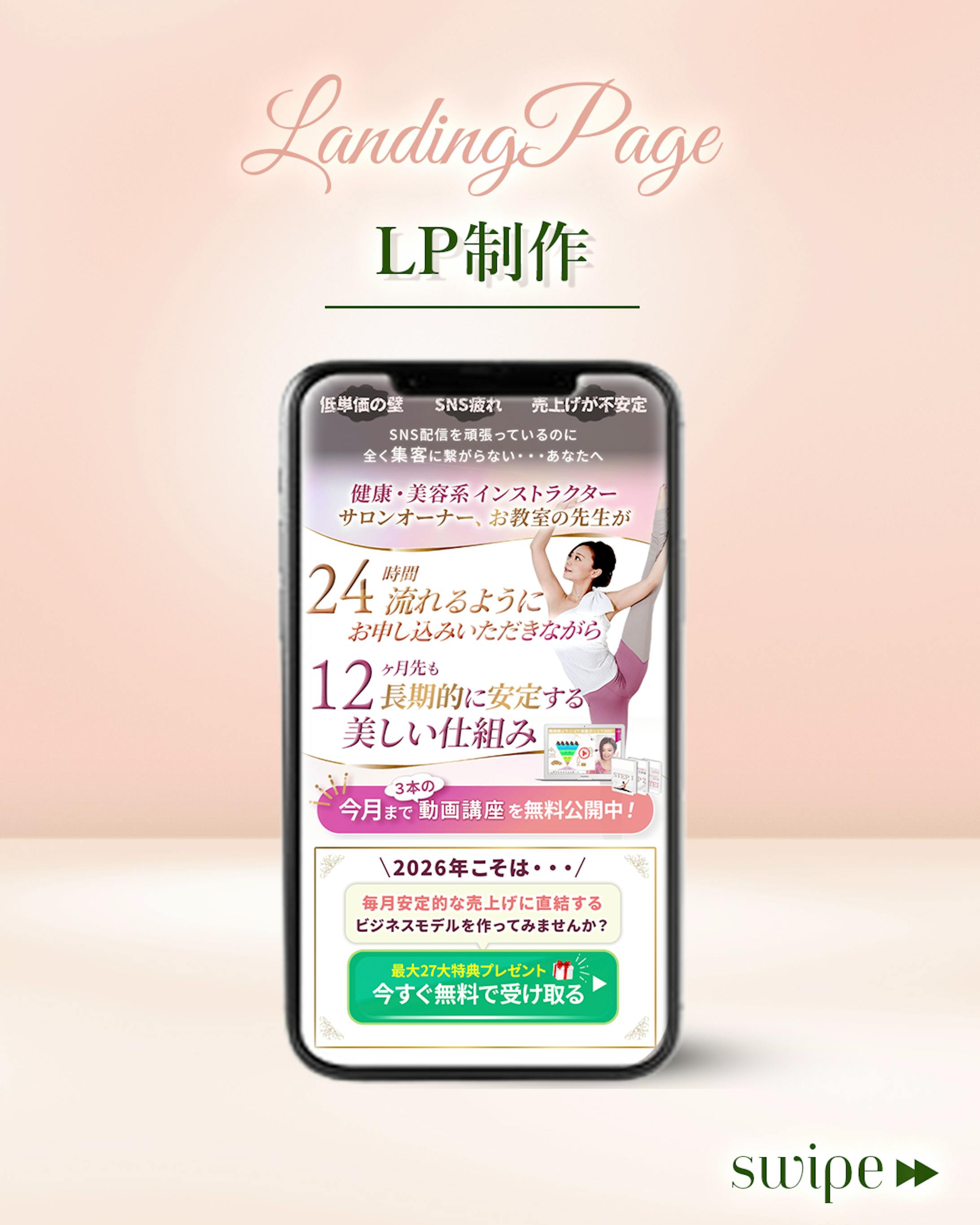 LP_女性起業家プロデューサー-1