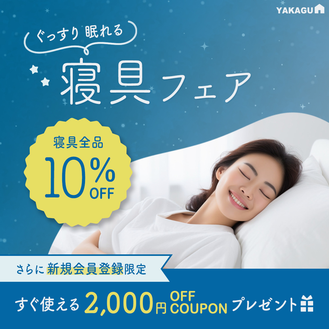 【自主制作】バナー｜寝具フェア-1