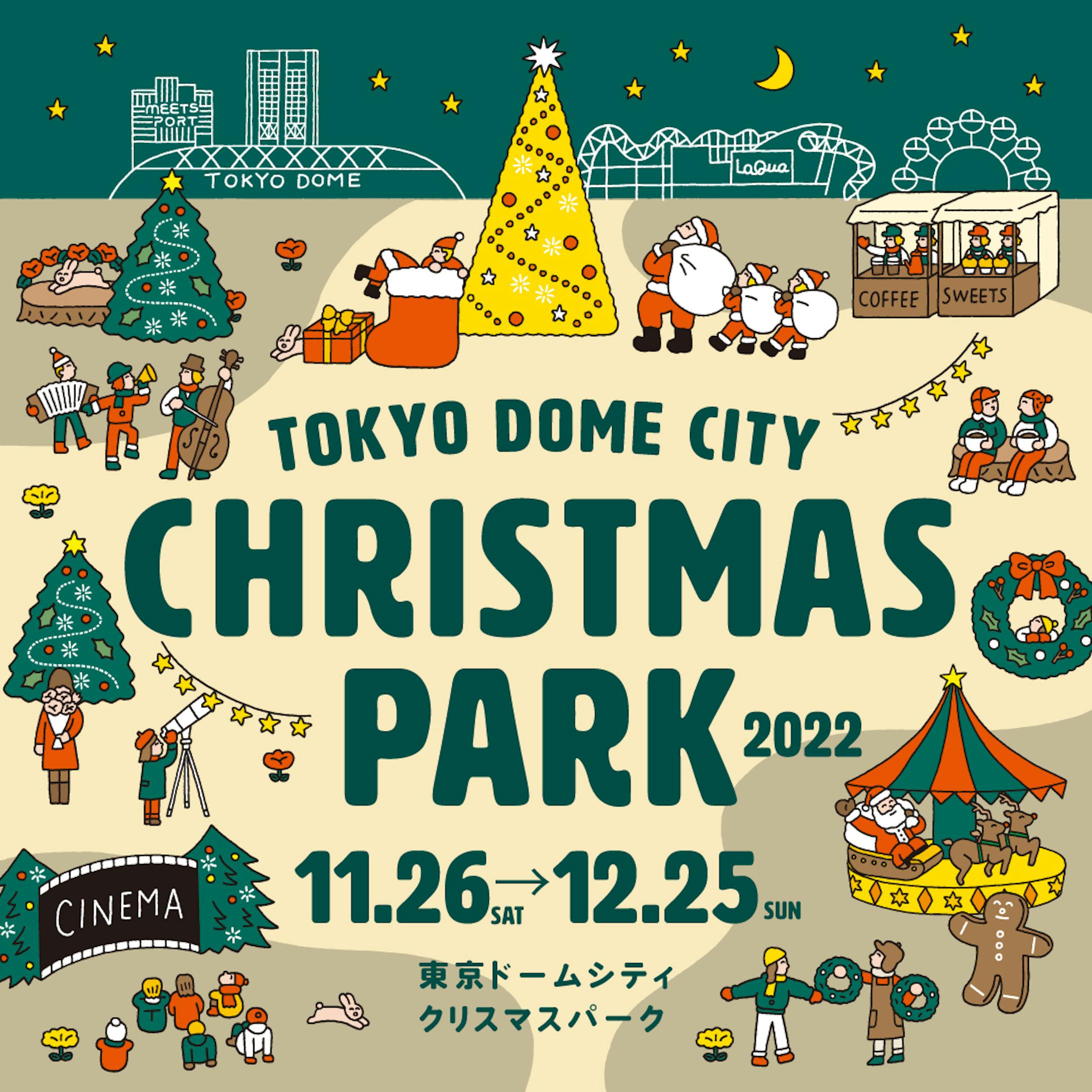 ワークショップ［TOKYO DOME CITY CHRISTMAS PARK 2023］-1