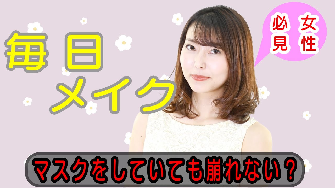 メイクアップアーティストが教える最強メイク術