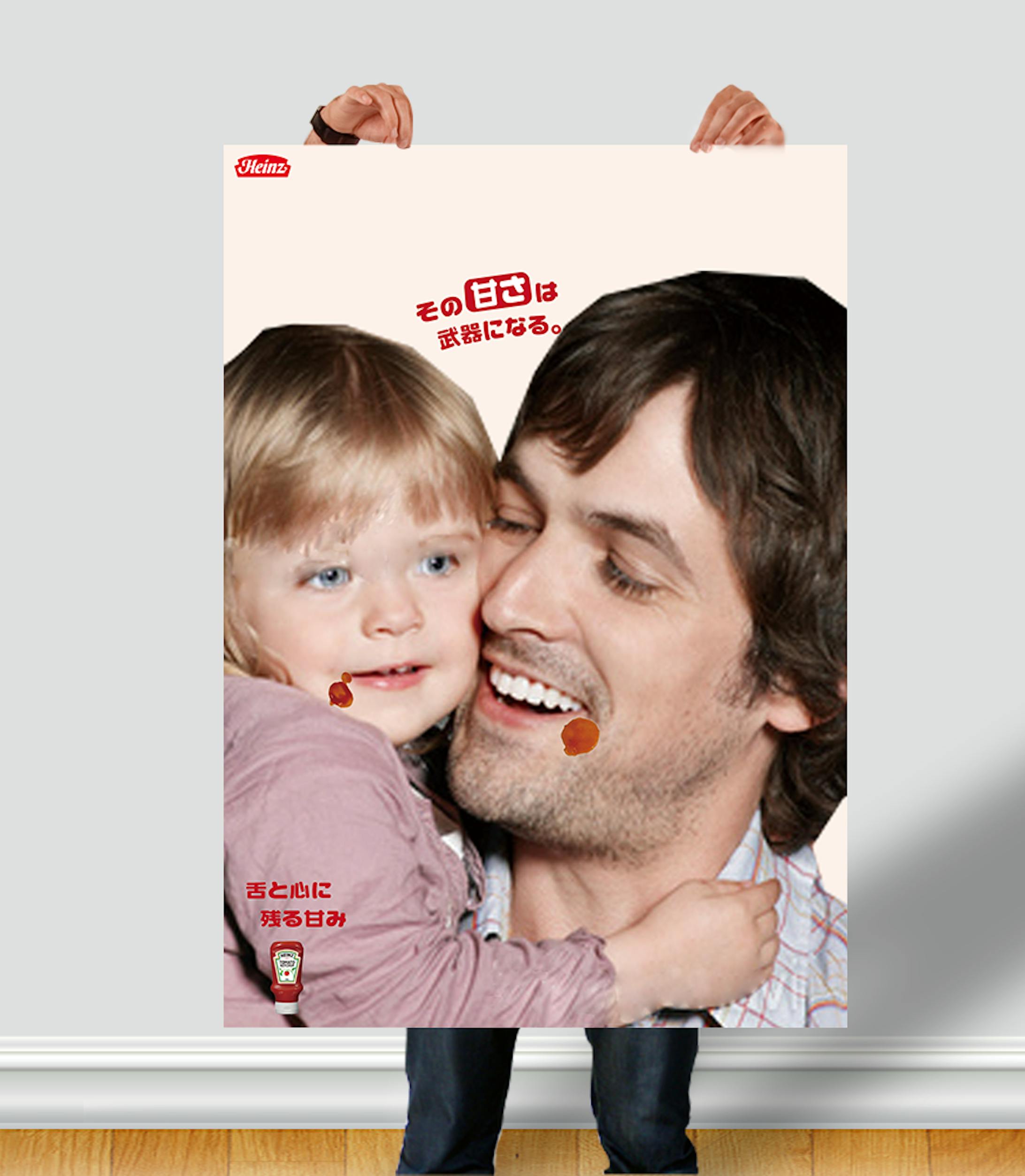 ハインツケチャップの強みを伝える広告カンプ-1
