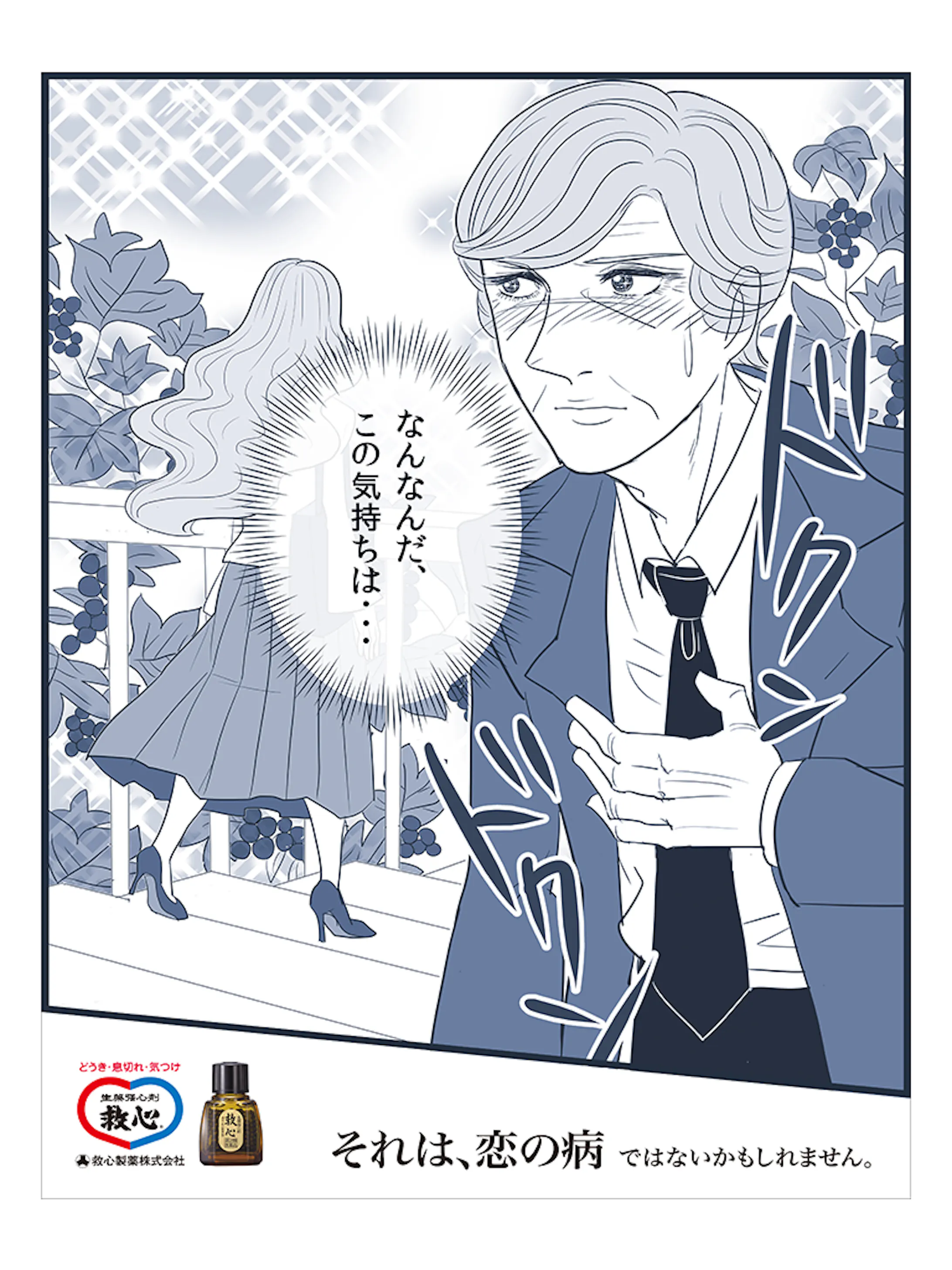 少女漫画風イラスト 広告賞 少女漫画風イラスト 広告賞