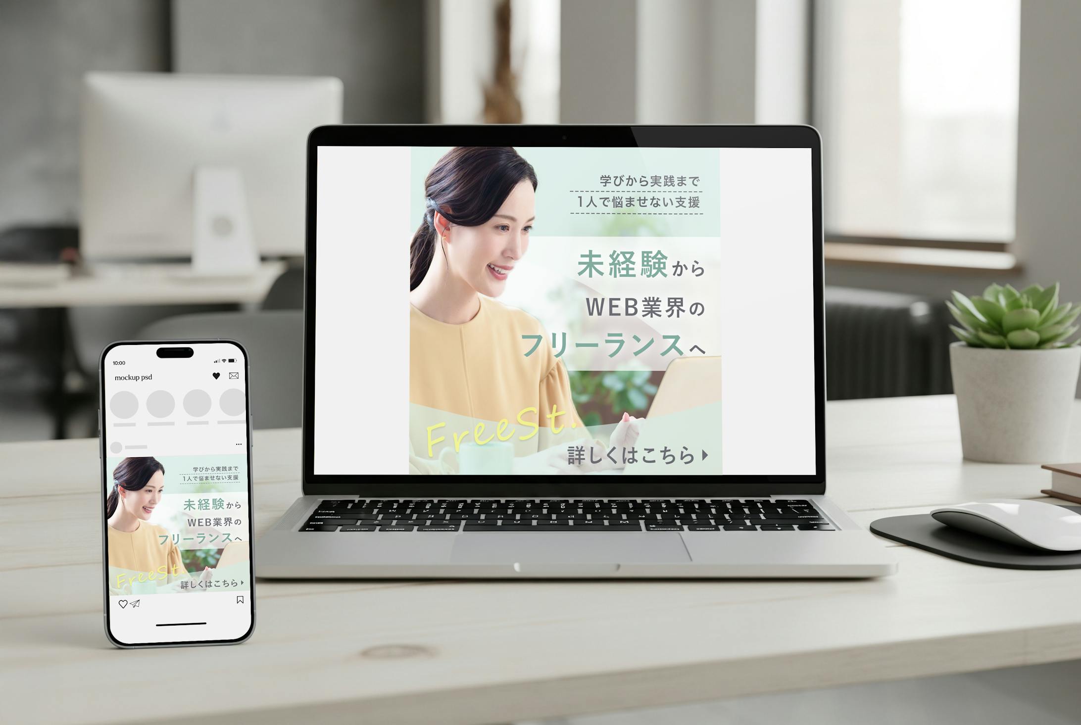 【SNS広告】転職サイト　バナー-1