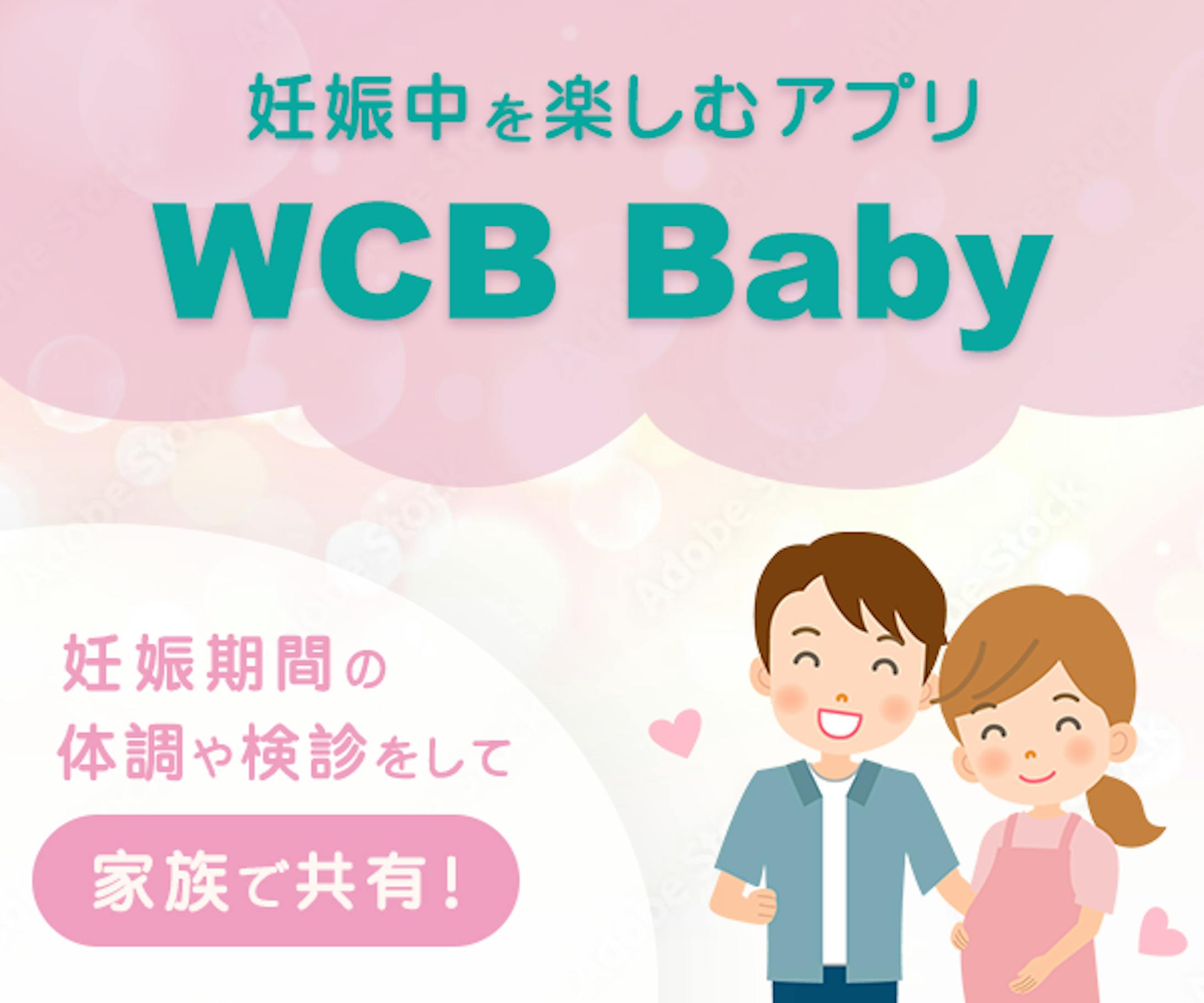 WCB Baby-1