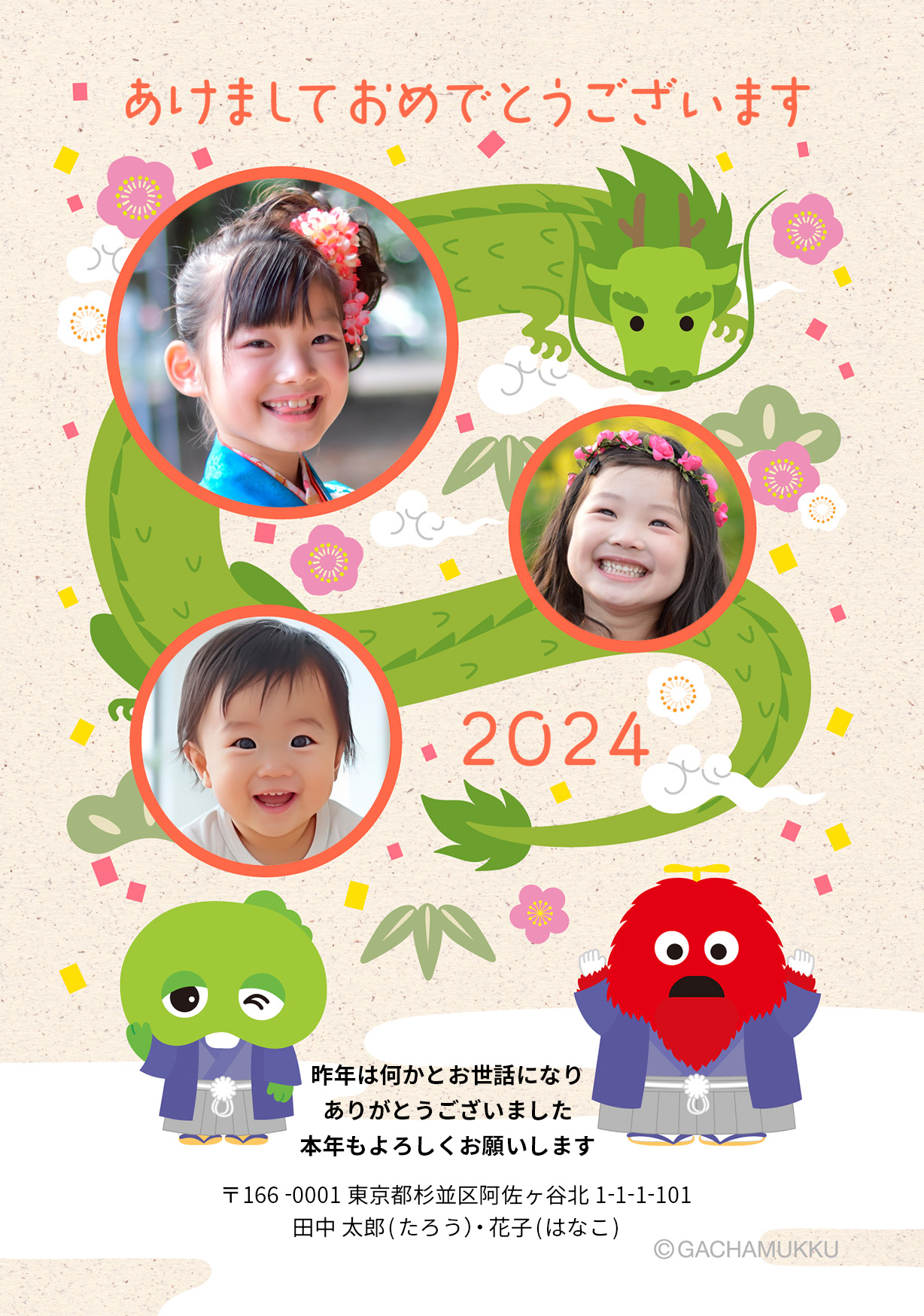 キャラクター年賀状-1