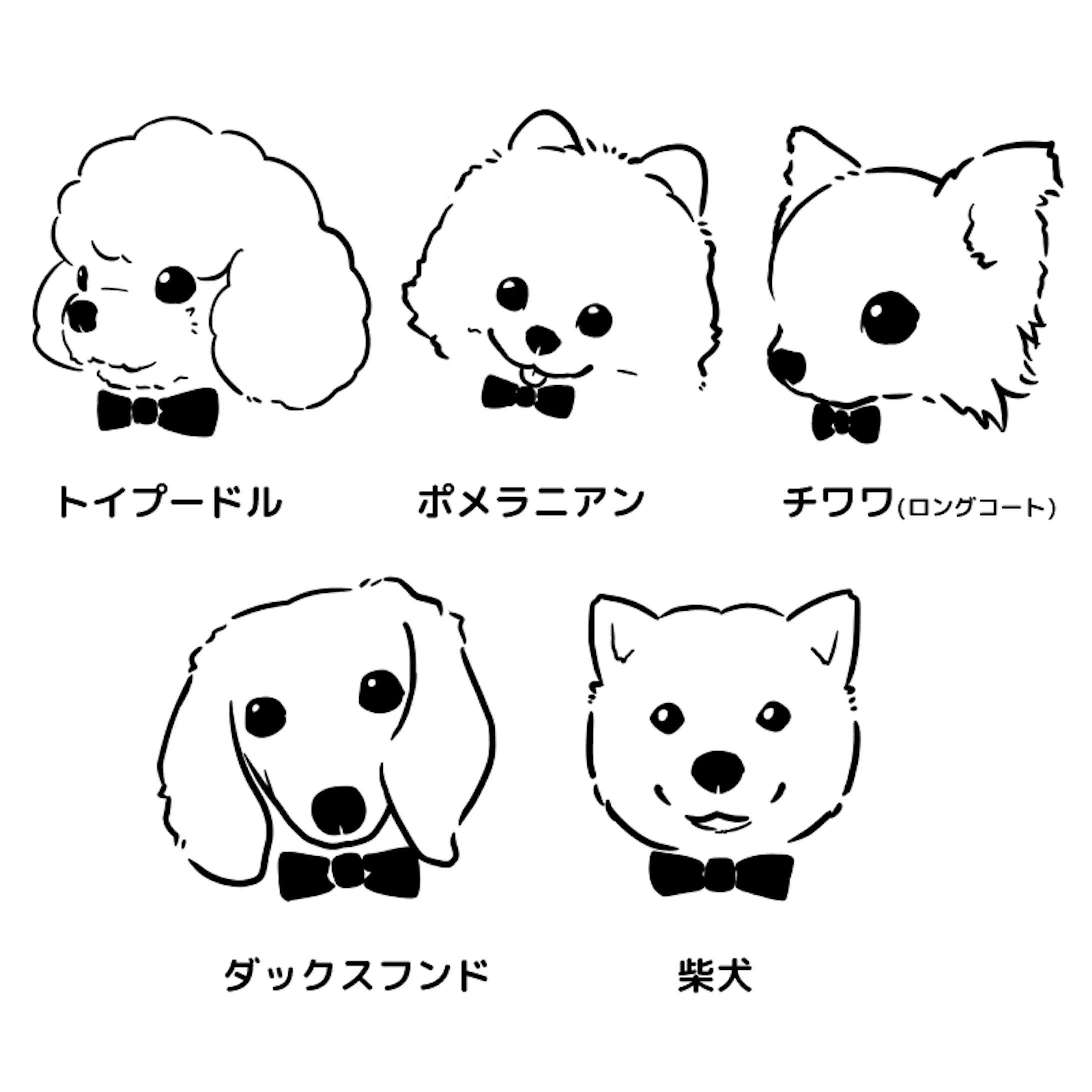 トートバックに刺繍する犬のイラスト 5犬種